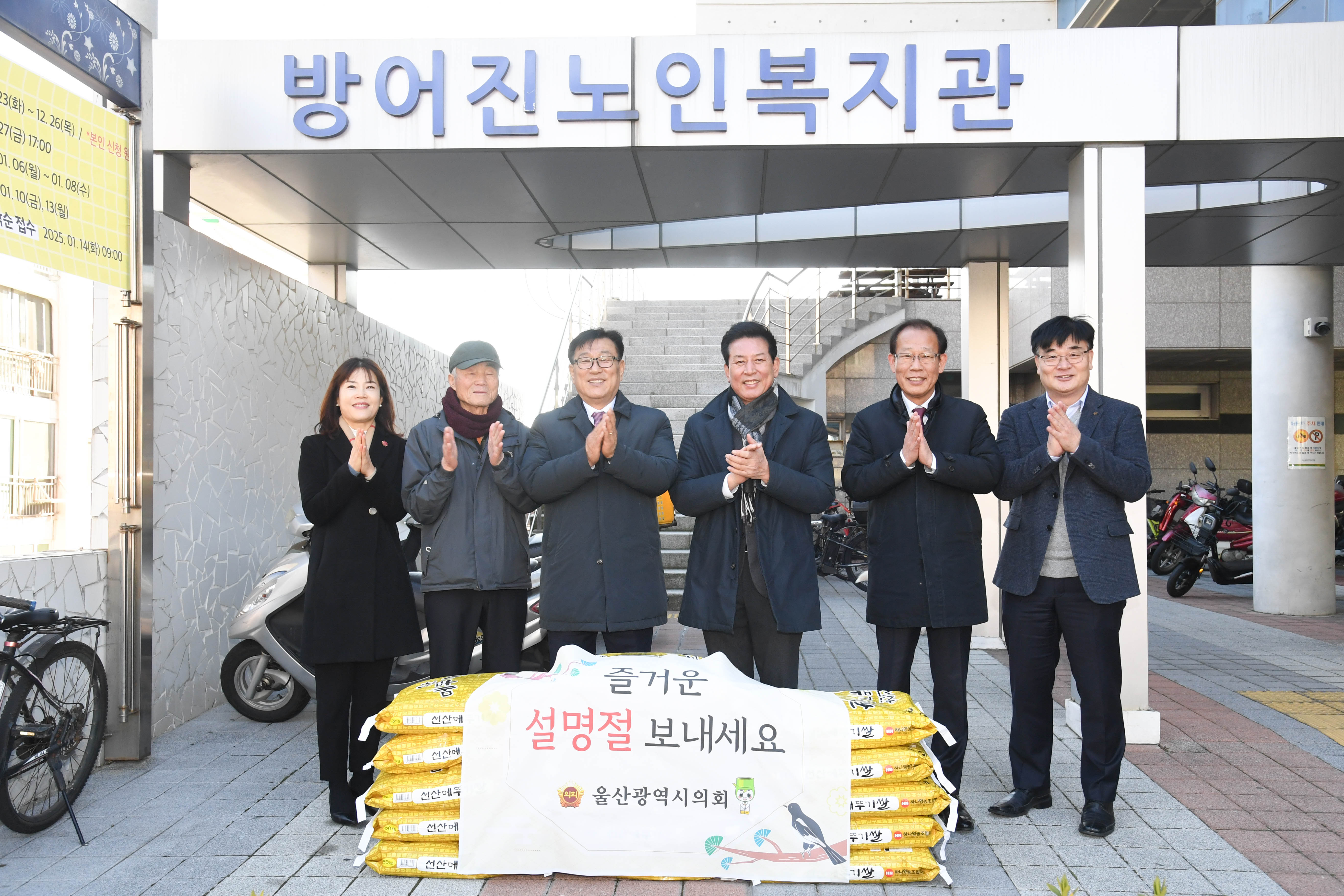 김수종·홍유준·강대길 의원 설맞이 위문품 전달2