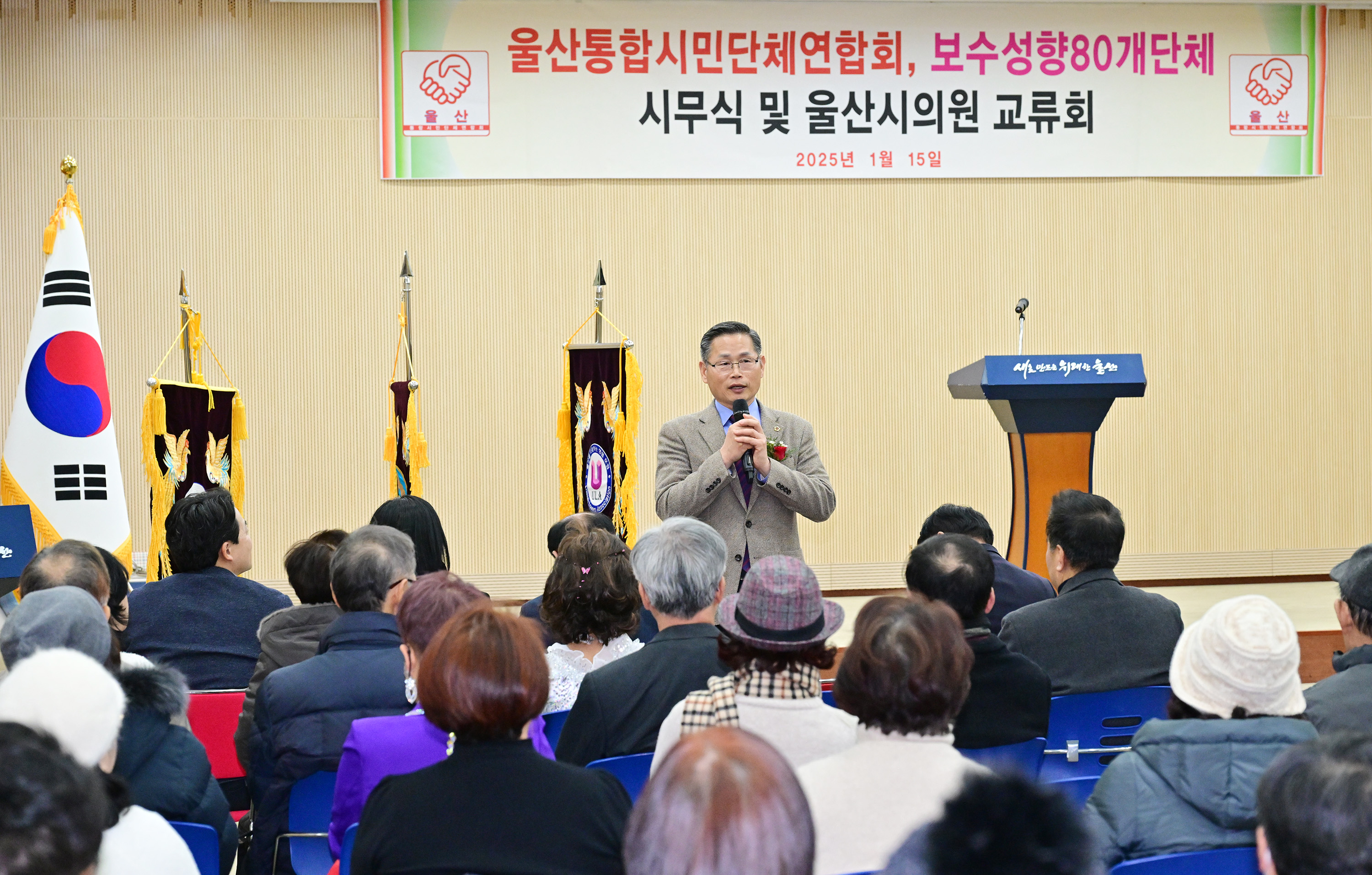 울산통합시민단체연합회 교류회 및 시무식6