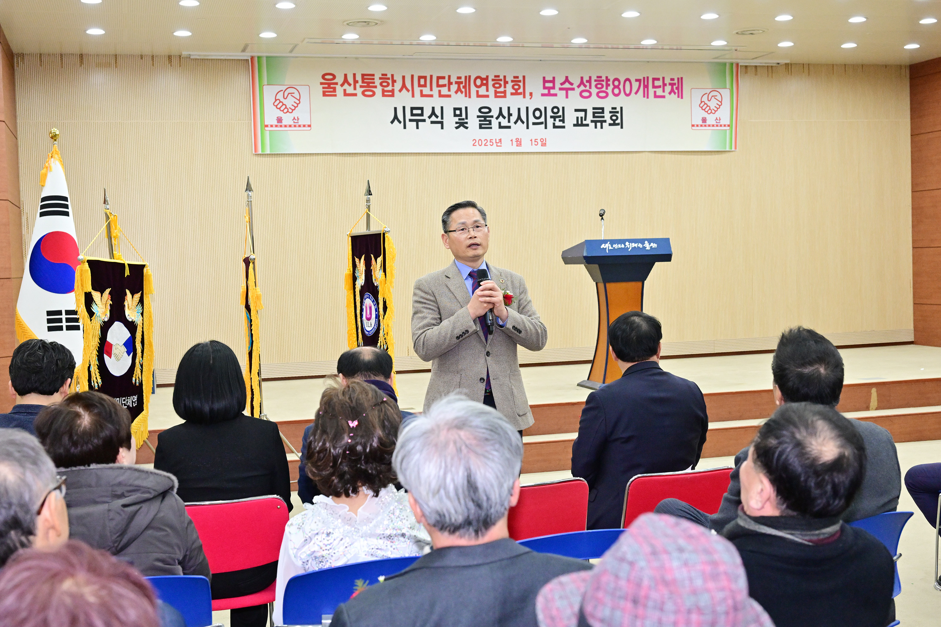 울산통합시민단체연합회 교류회 및 시무식8