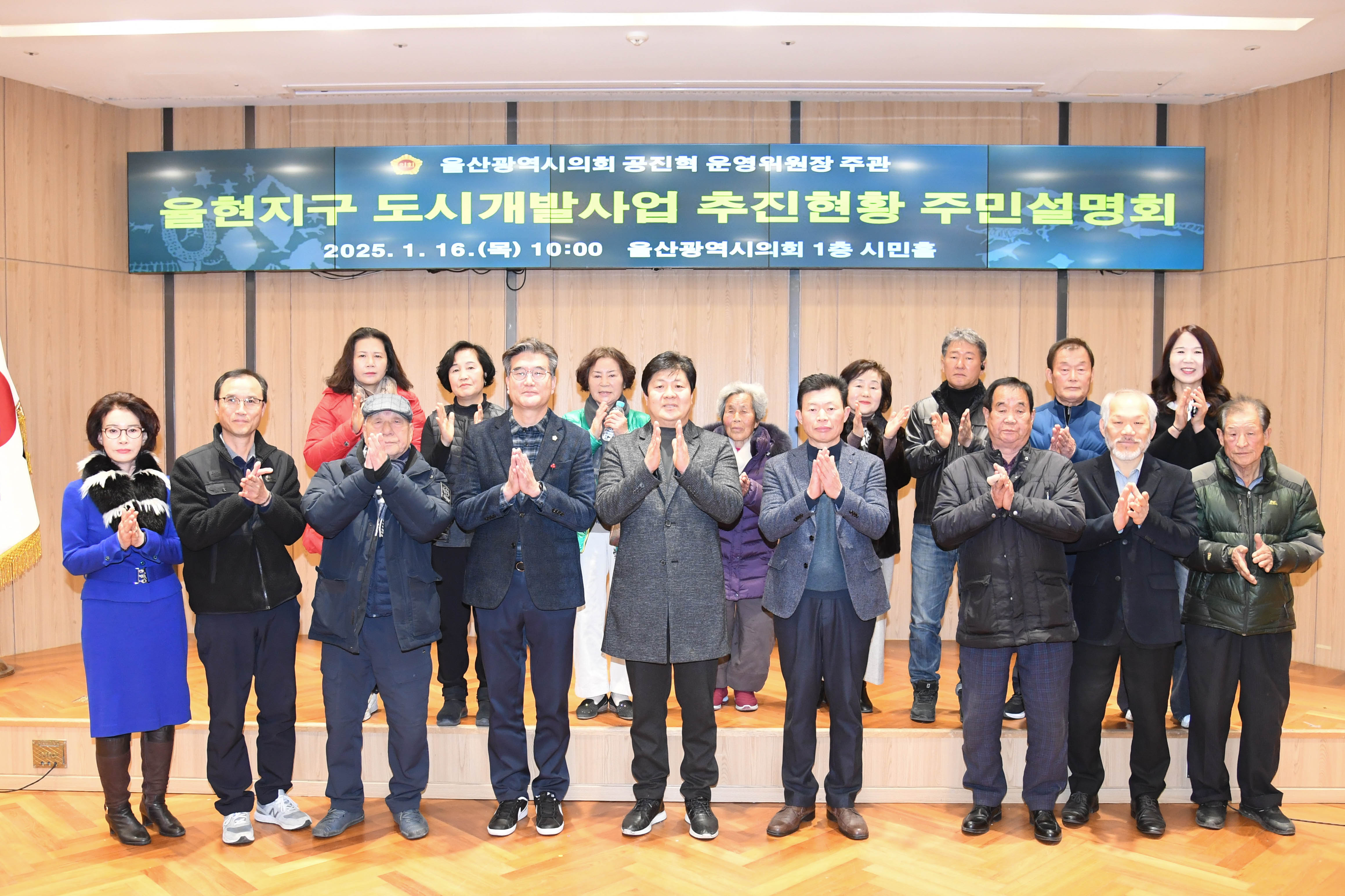 공진혁 의회운영위원장, 율현지구 도시개발사업 추진현황 및 향후계획 주민설명회13