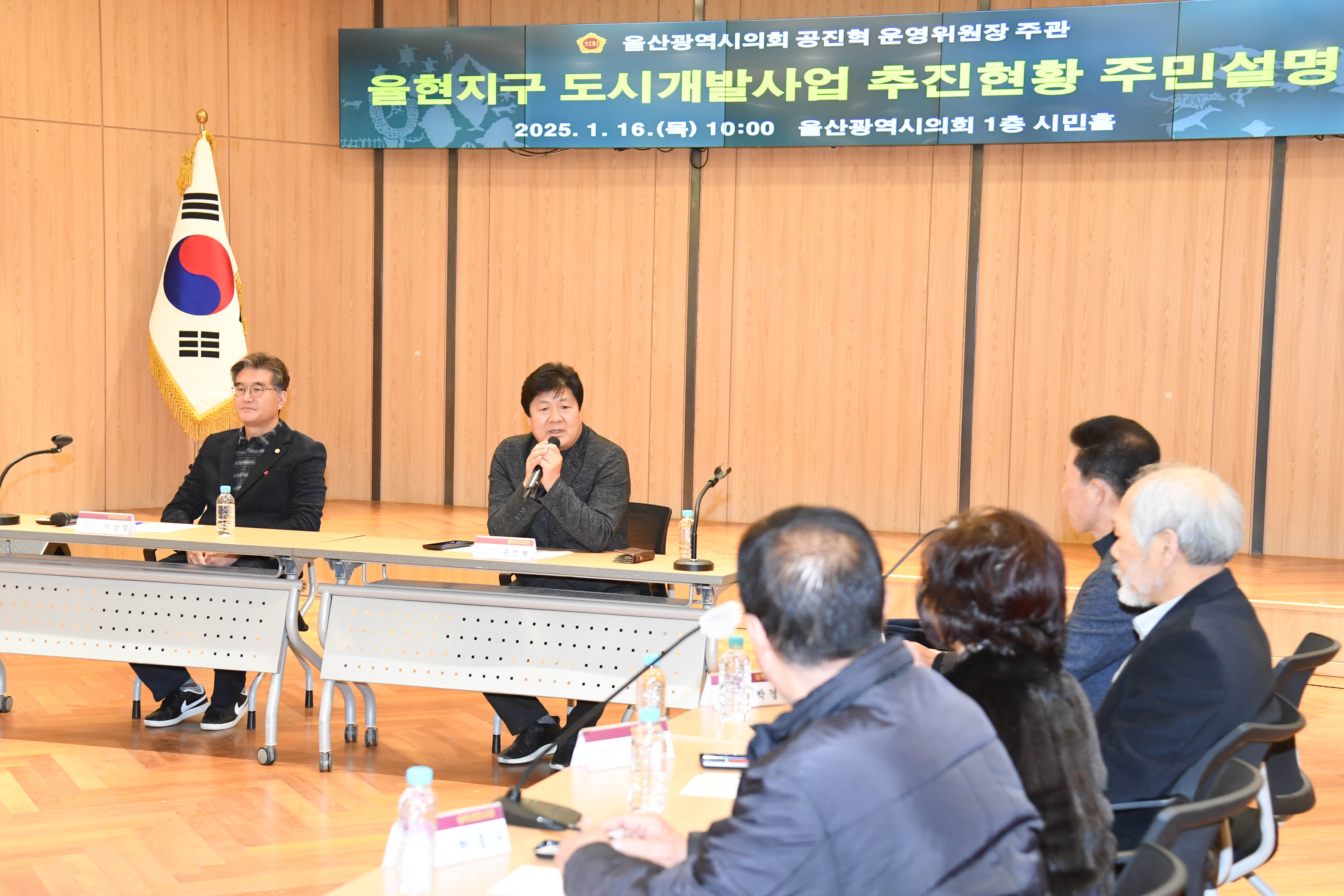 공진혁 의회운영위원장, 율현지구 도시개발사업 추진현황 및 향후계획 주민설명회5