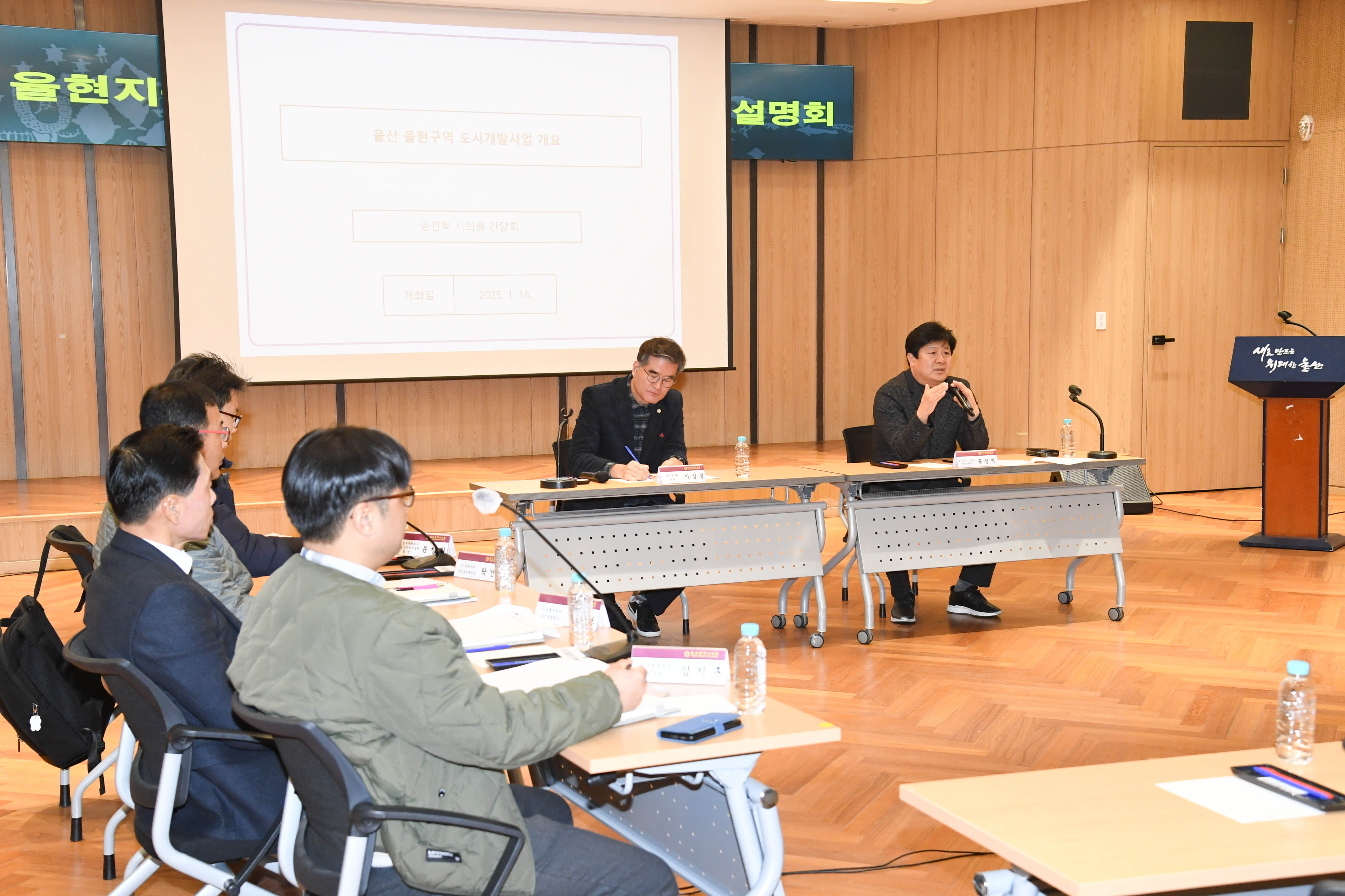 공진혁 의회운영위원장, 율현지구 도시개발사업 추진현황 및 향후계획 주민설명회6