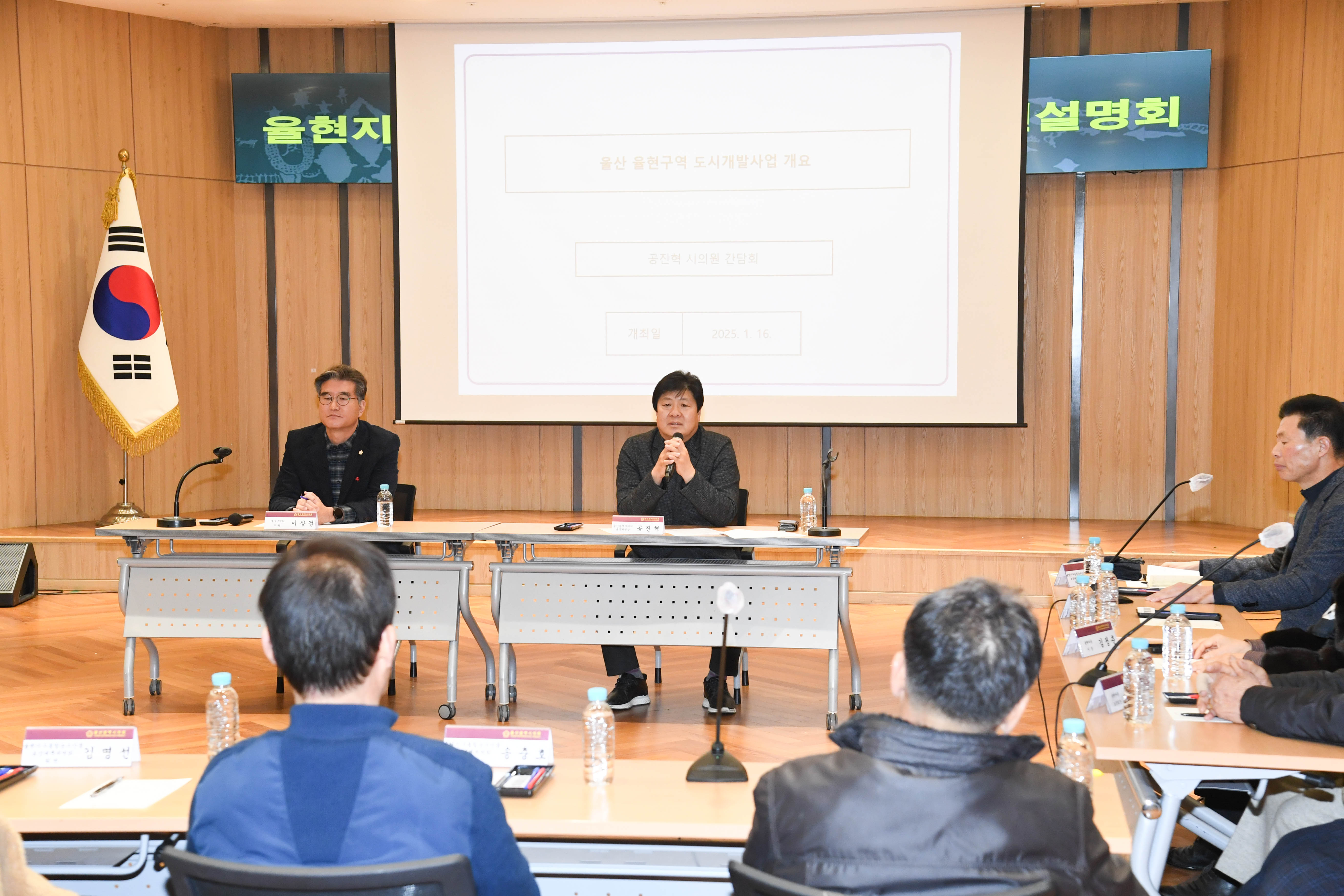 공진혁 의회운영위원장, 율현지구 도시개발사업 추진현황 및 향후계획 주민설명회10