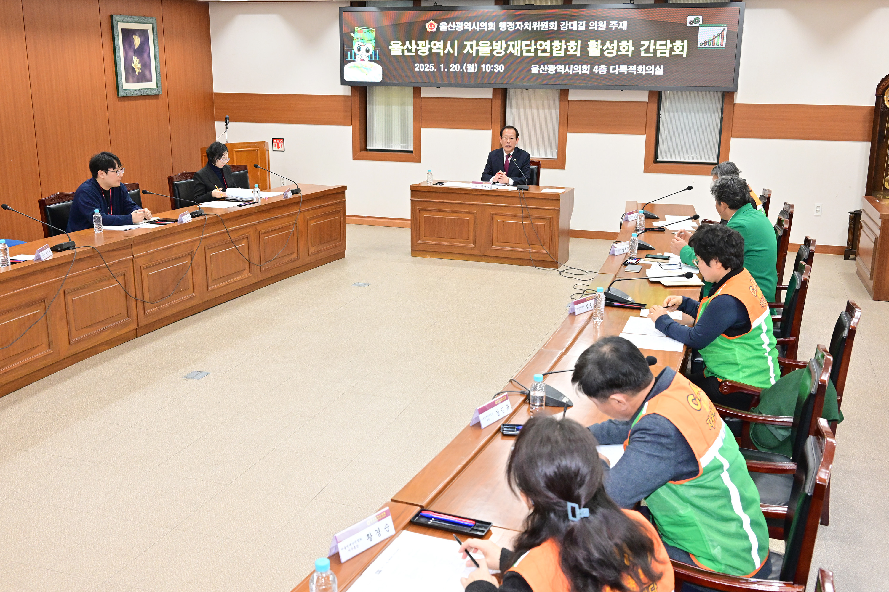 강대길 의원, 울산광역시 자율방재단연합회 활성화 간담회2