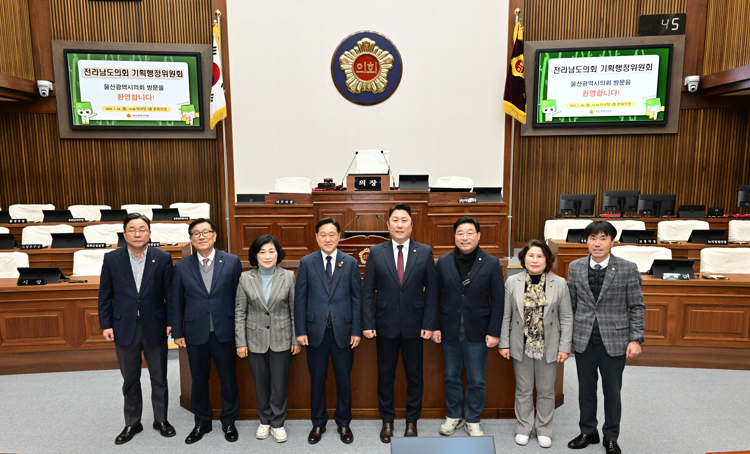 전라남도의회 기획행정위원회, 울산광역시의회 방문4