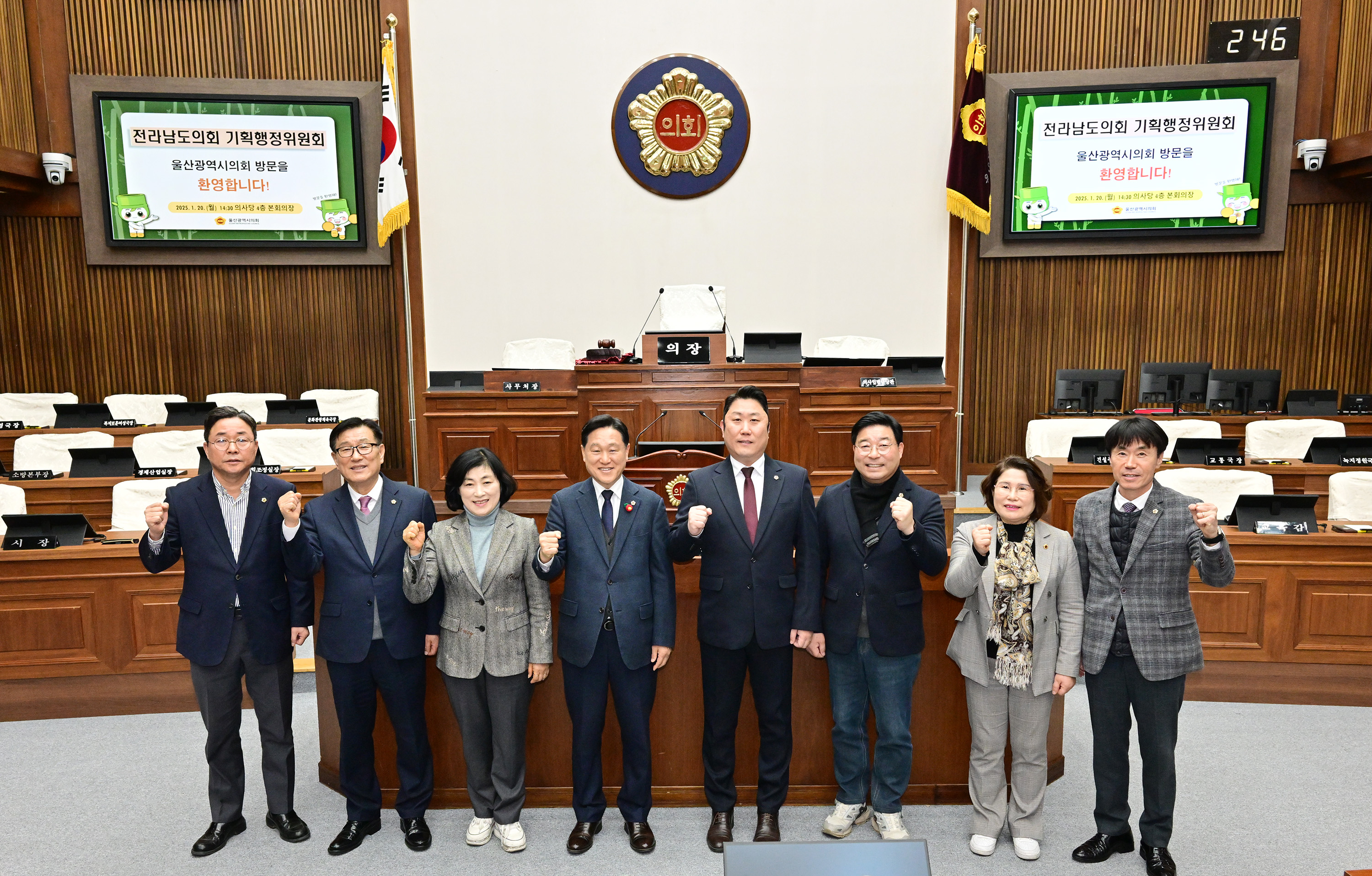 전라남도의회 기획행정위원회, 울산광역시의회 방문5