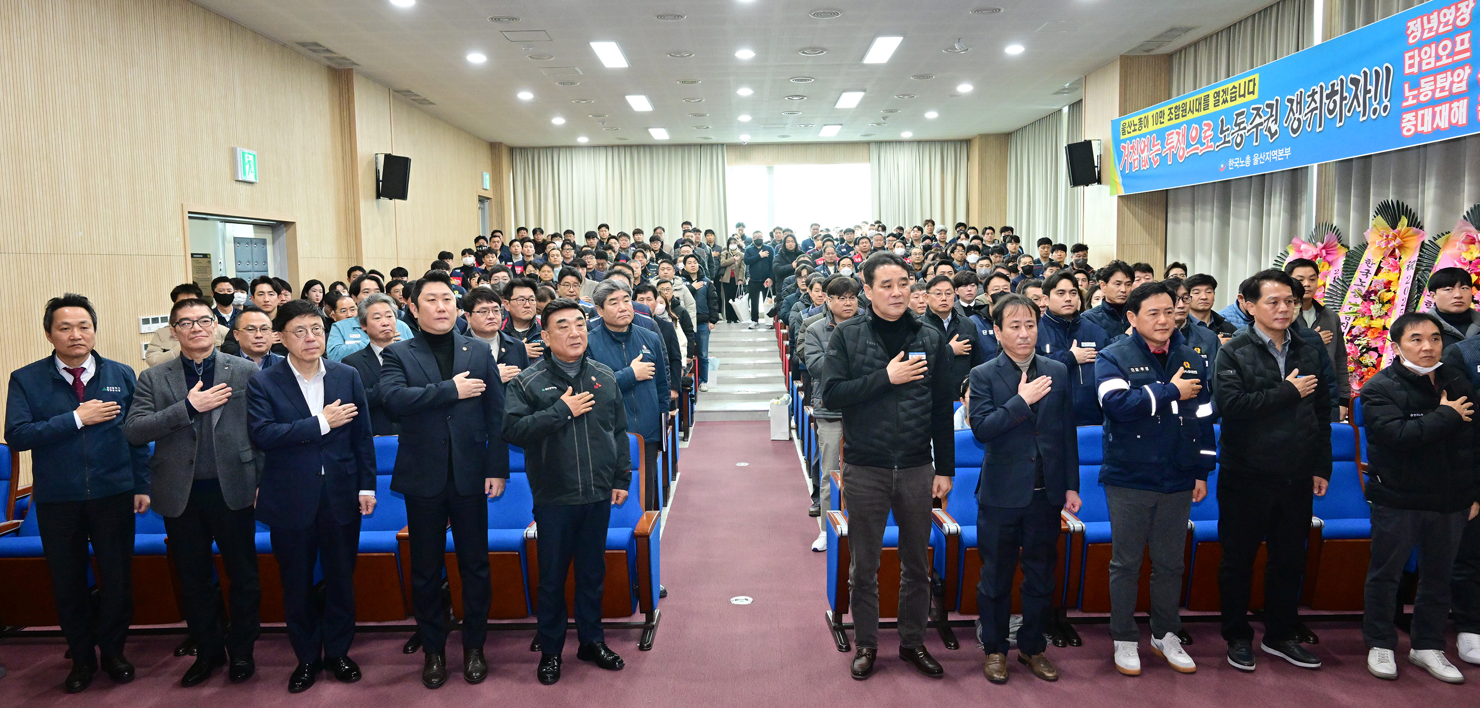 한국노총 울산본부 2025년도 정기대의원대회 3