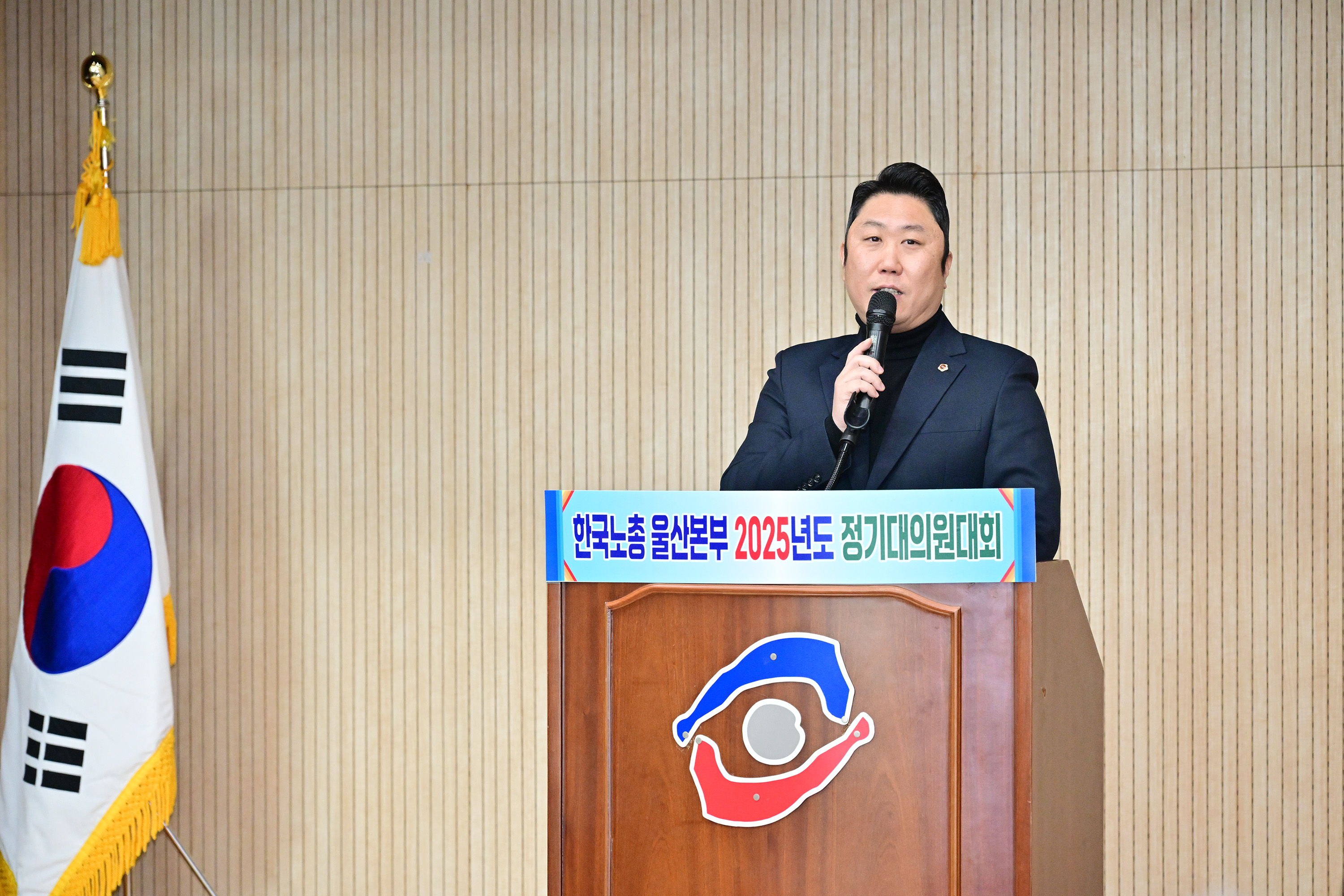 한국노총 울산본부 2025년도 정기대의원대회 5