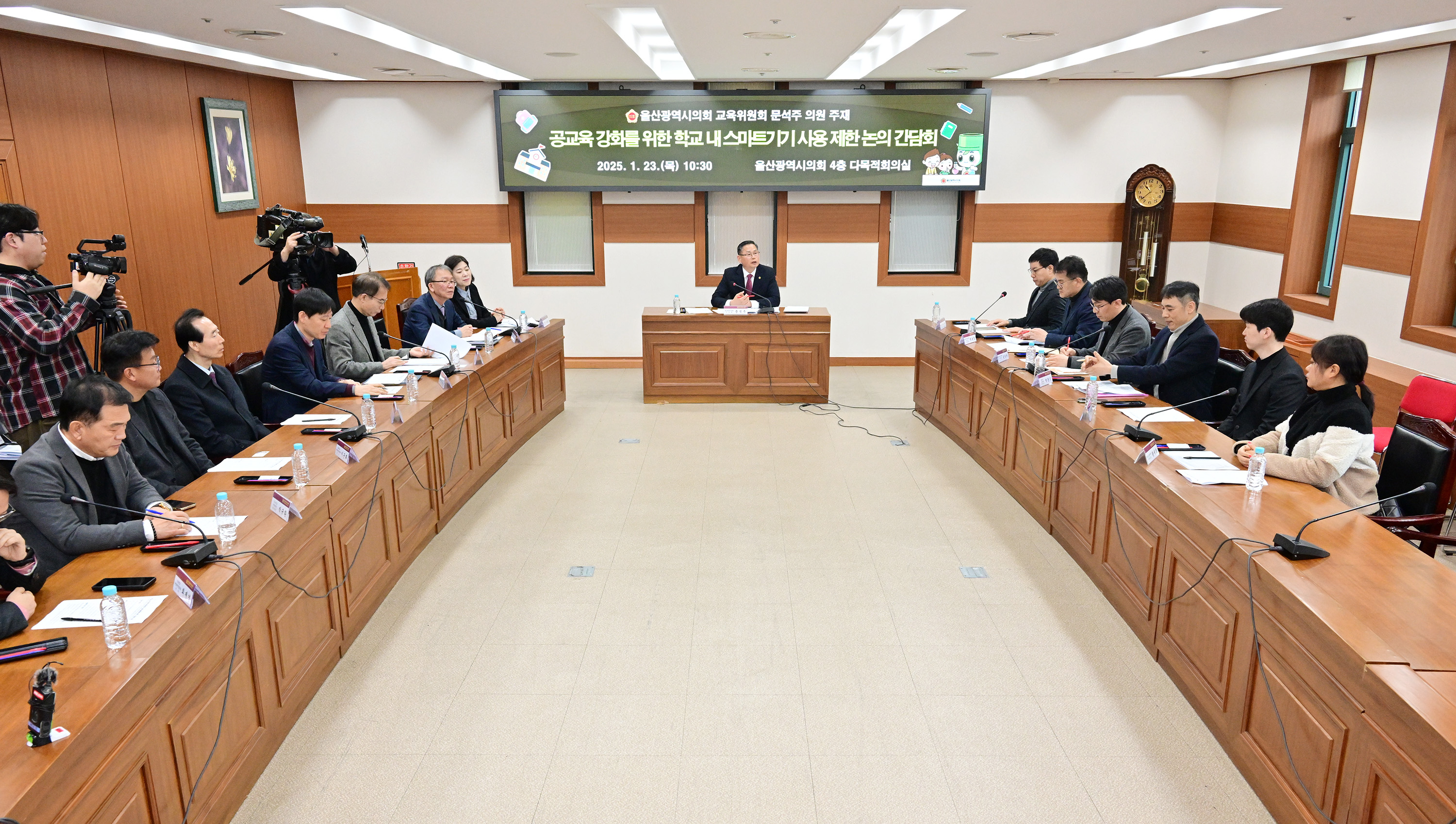 문석주 의원, 공교육 강화를 위한 학교 내 스마트기기 사용 제한 논의 간담회5