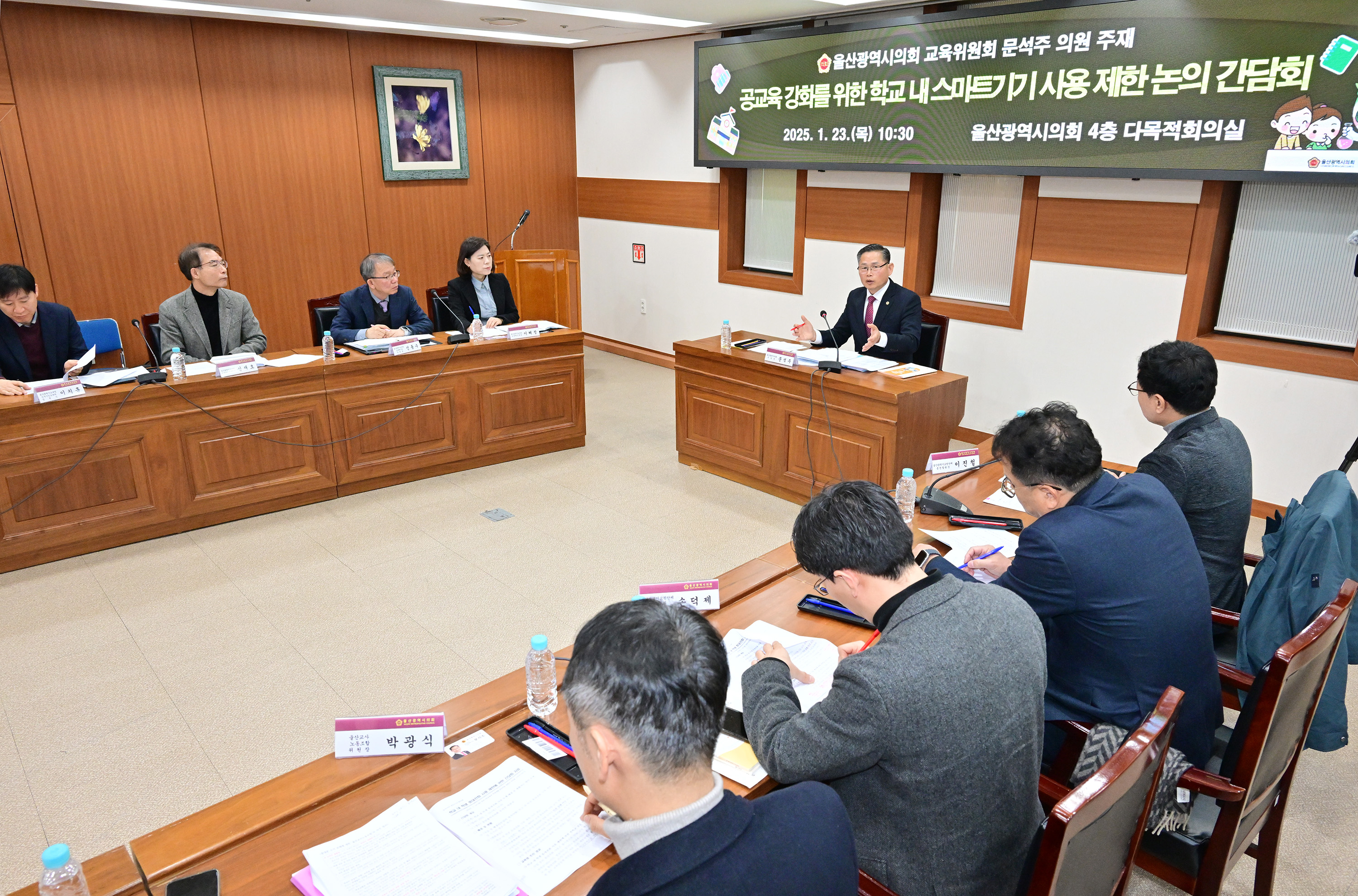 문석주 의원, 공교육 강화를 위한 학교 내 스마트기기 사용 제한 논의 간담회6