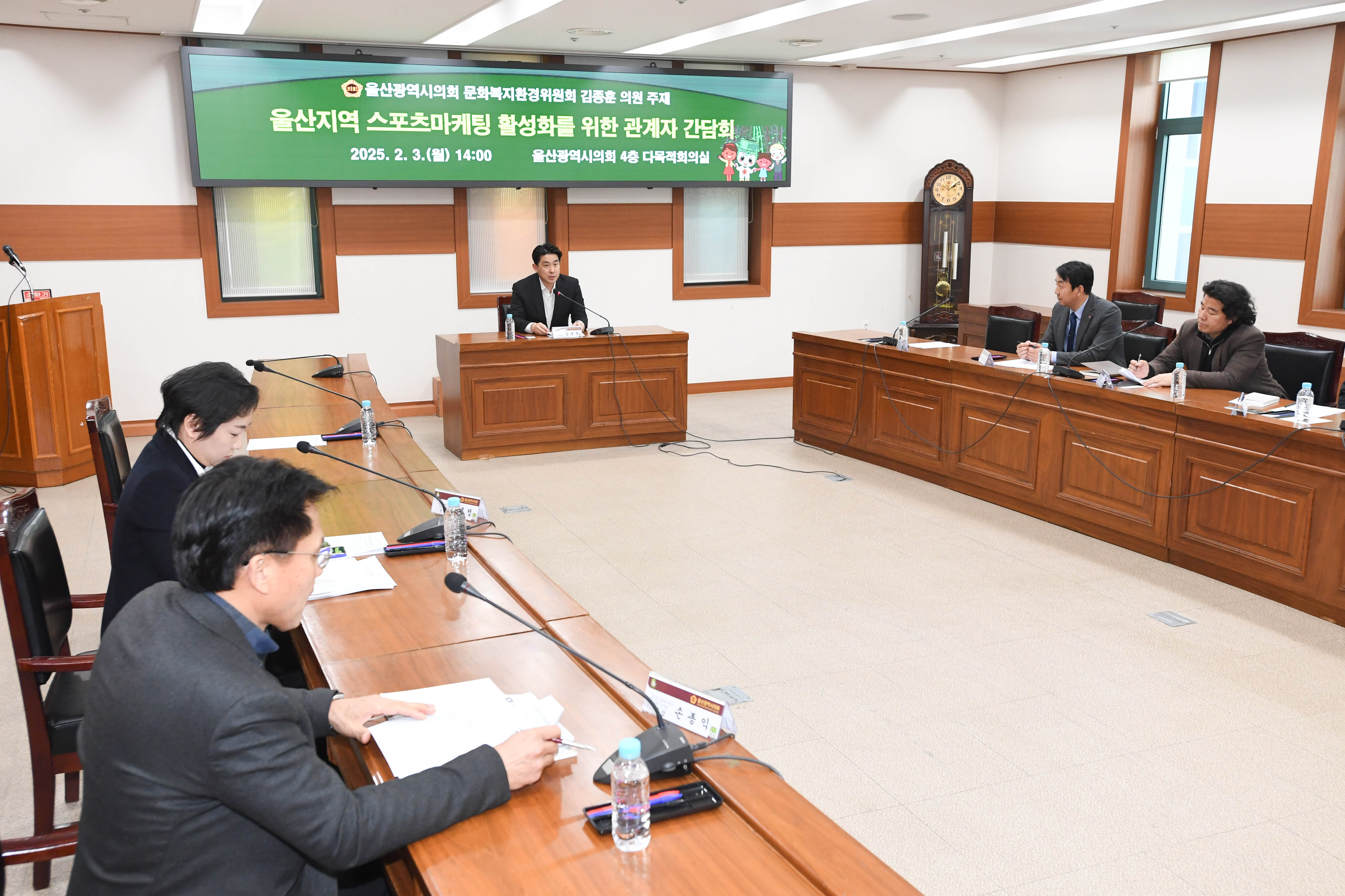 김종훈 의원, 울산지역 스포츠마케팅 활성화를 위한 관계자 간담회4