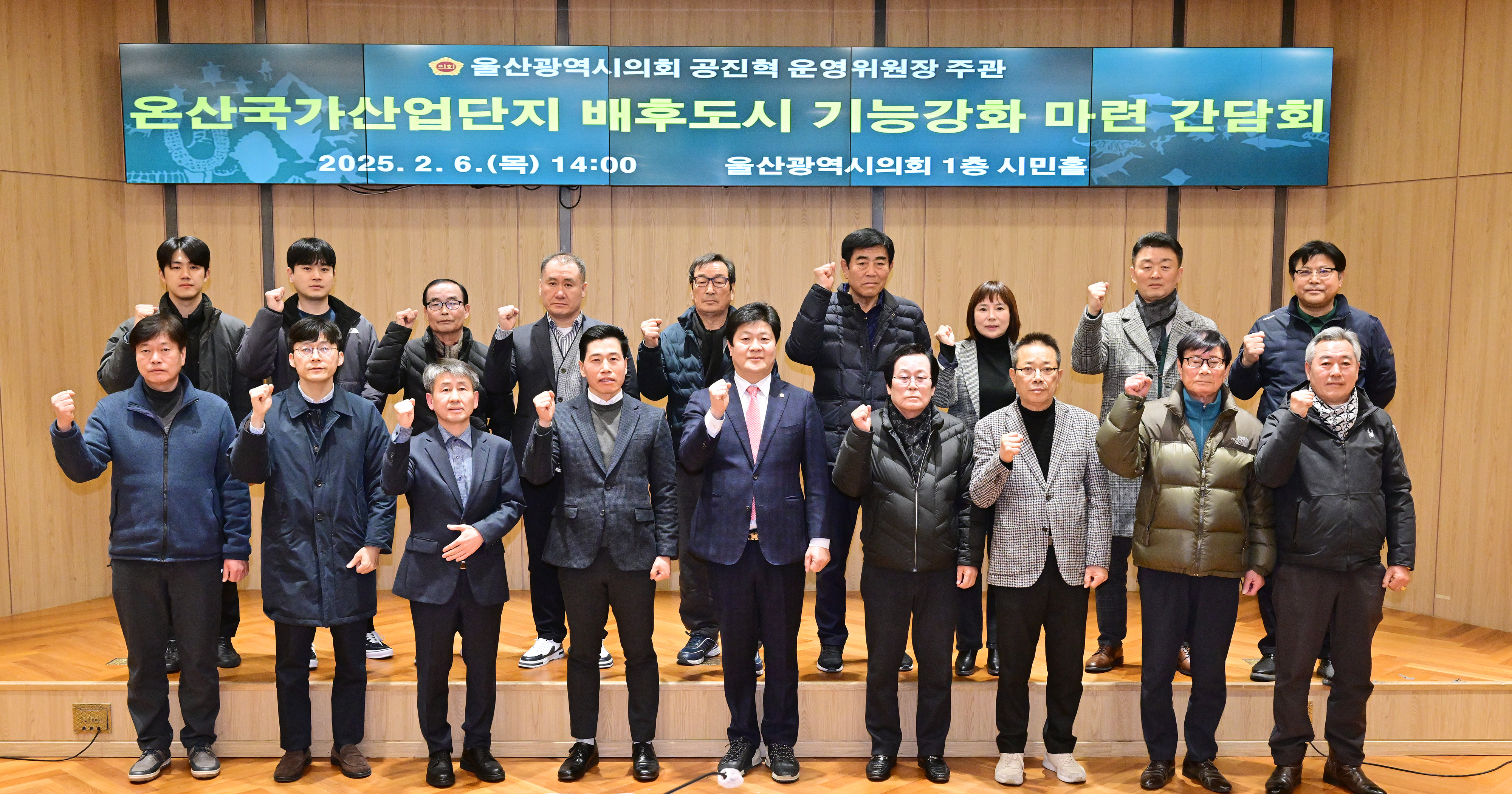 공진혁 운영위원장, 온산국가산업단지 배후도시 기능강화 마련 간담회1