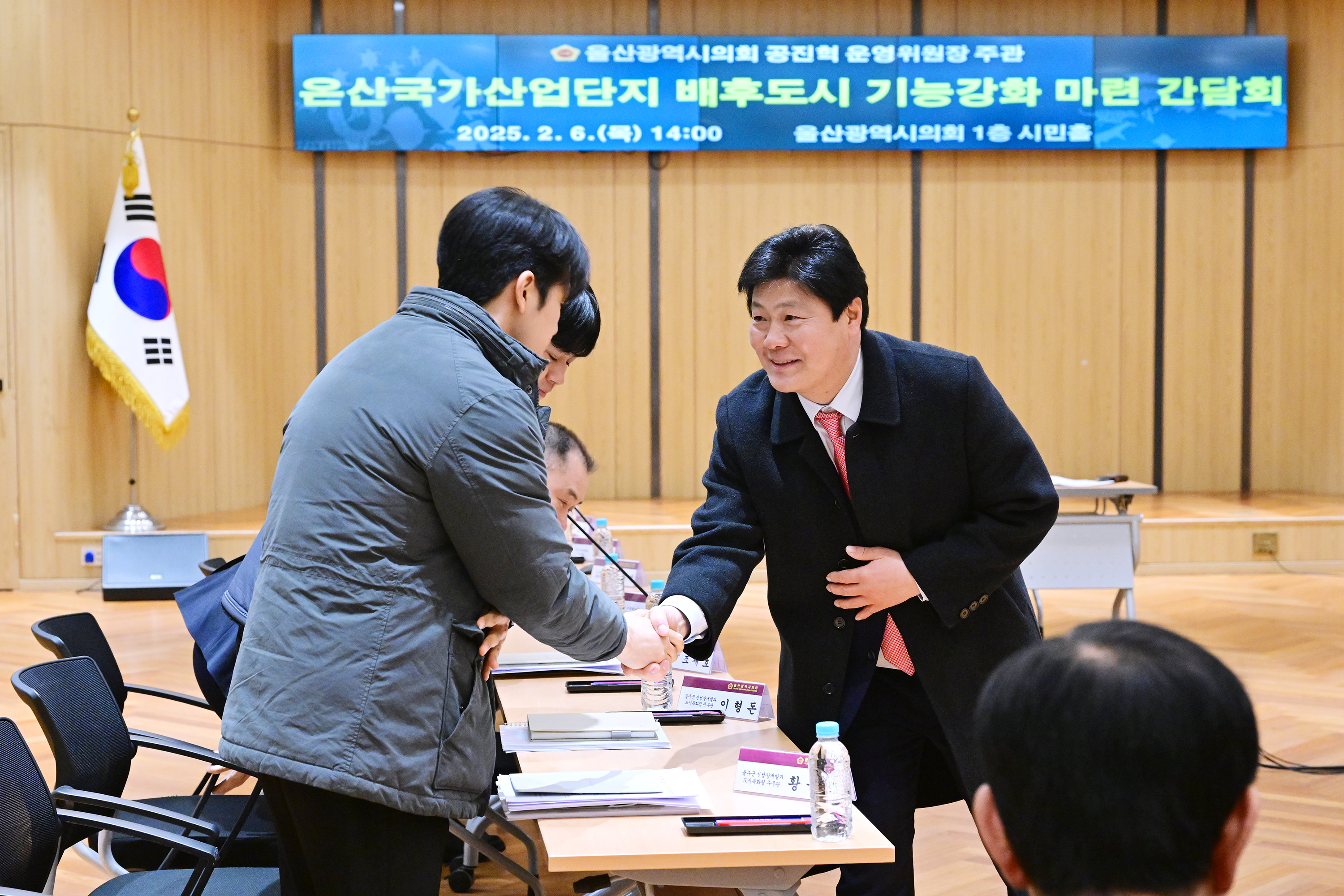 공진혁 운영위원장, 온산국가산업단지 배후도시 기능강화 마련 간담회12