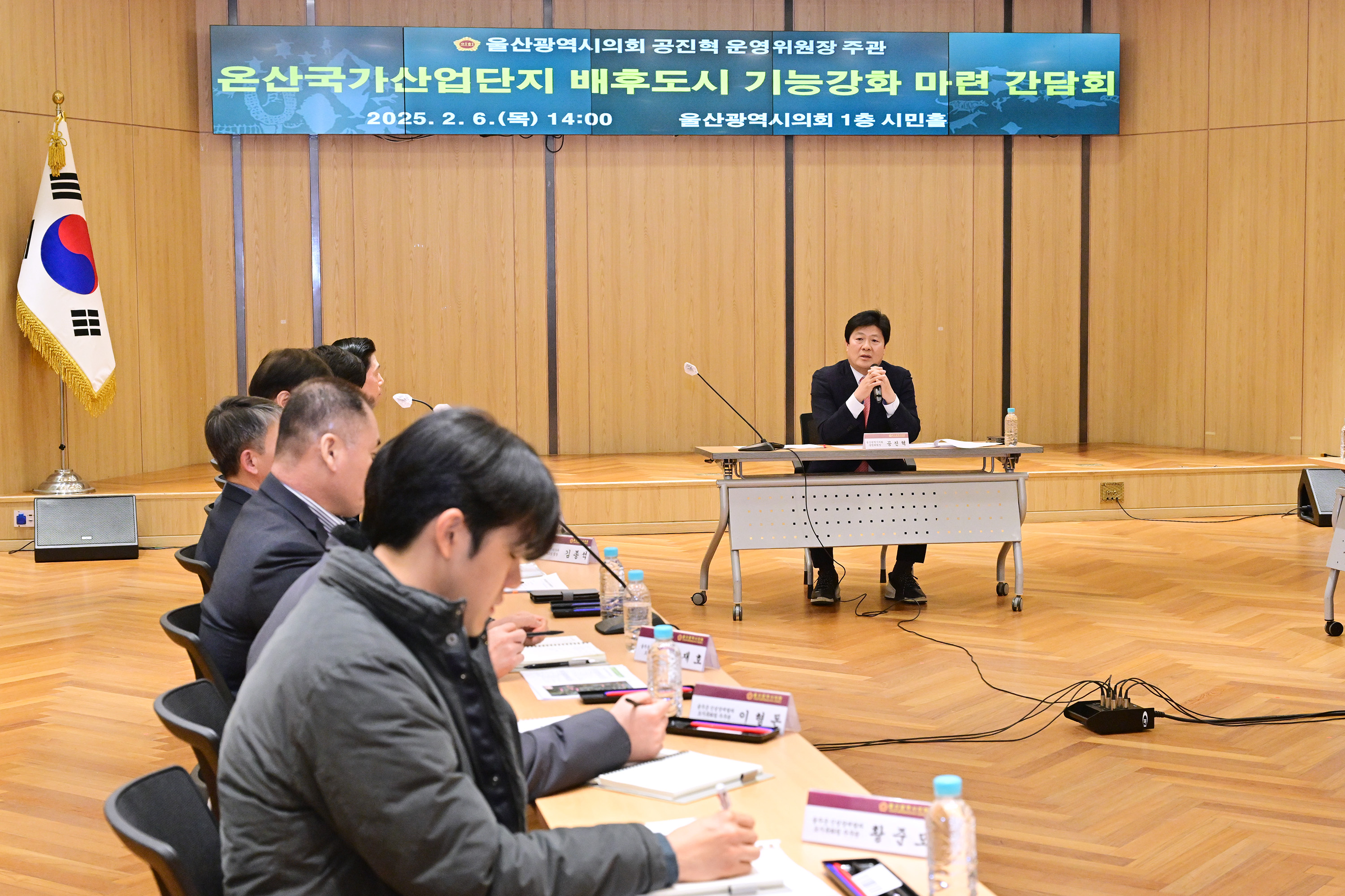 공진혁 운영위원장, 온산국가산업단지 배후도시 기능강화 마련 간담회7