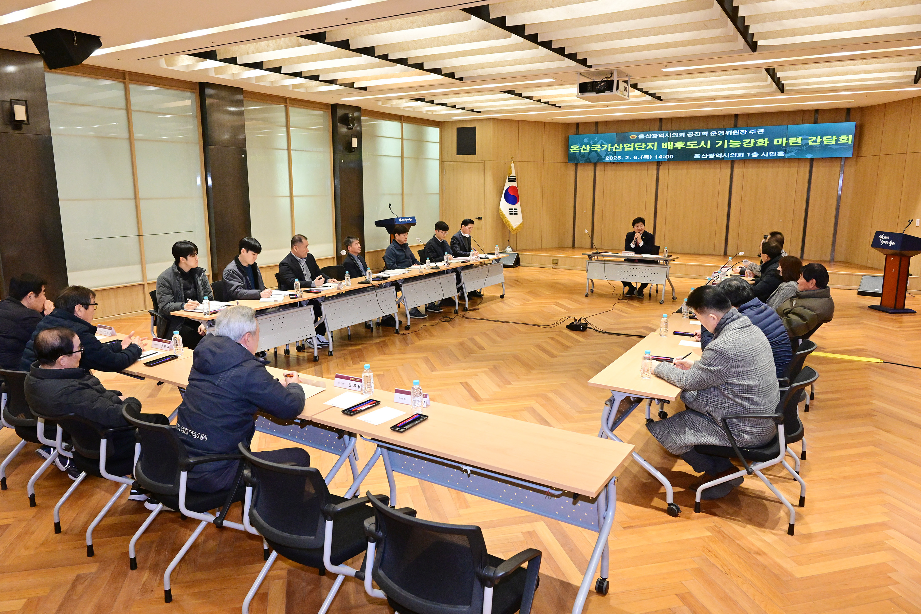 공진혁 운영위원장, 온산국가산업단지 배후도시 기능강화 마련 간담회9