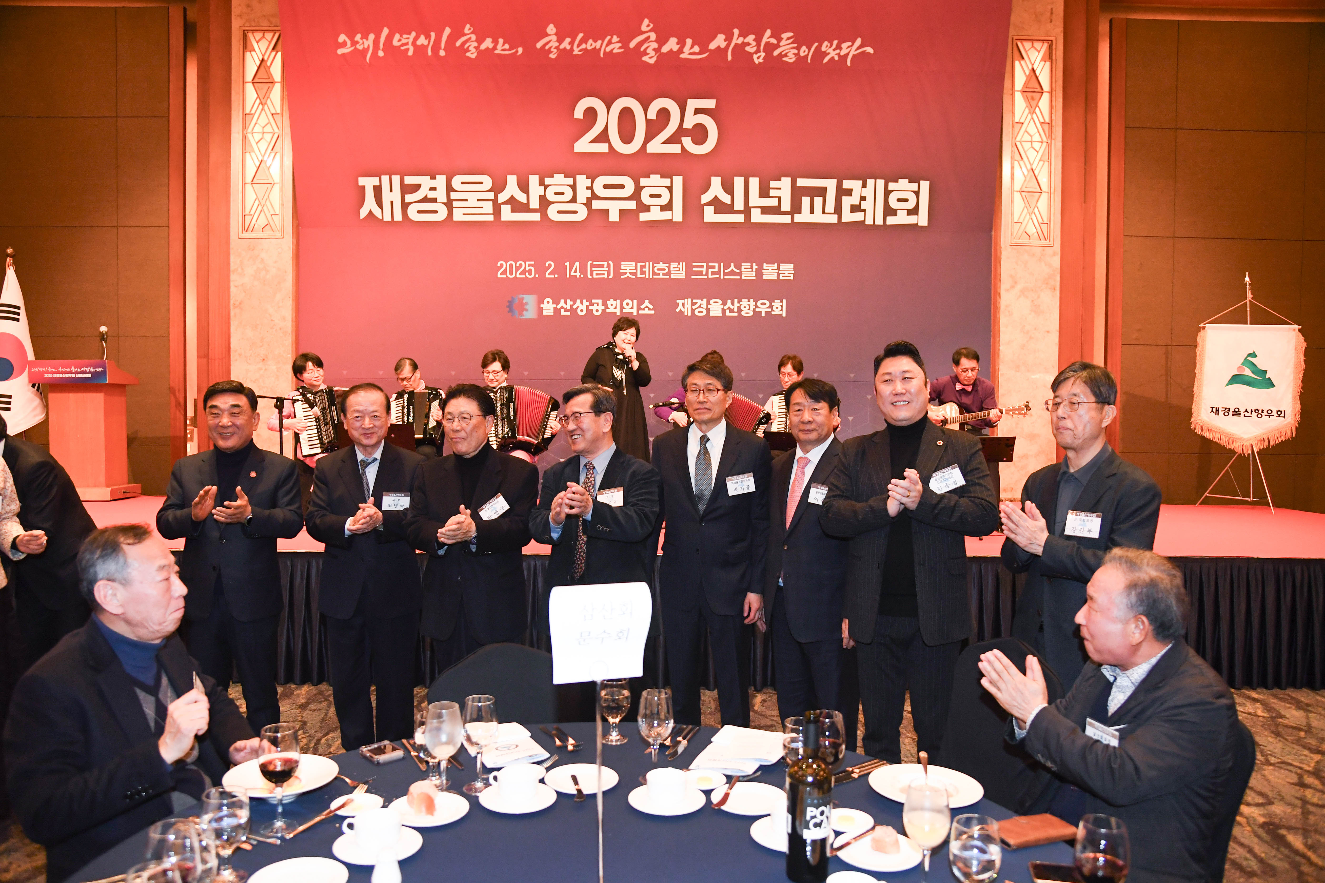 2025 재경울산향우회 신년 교례회13