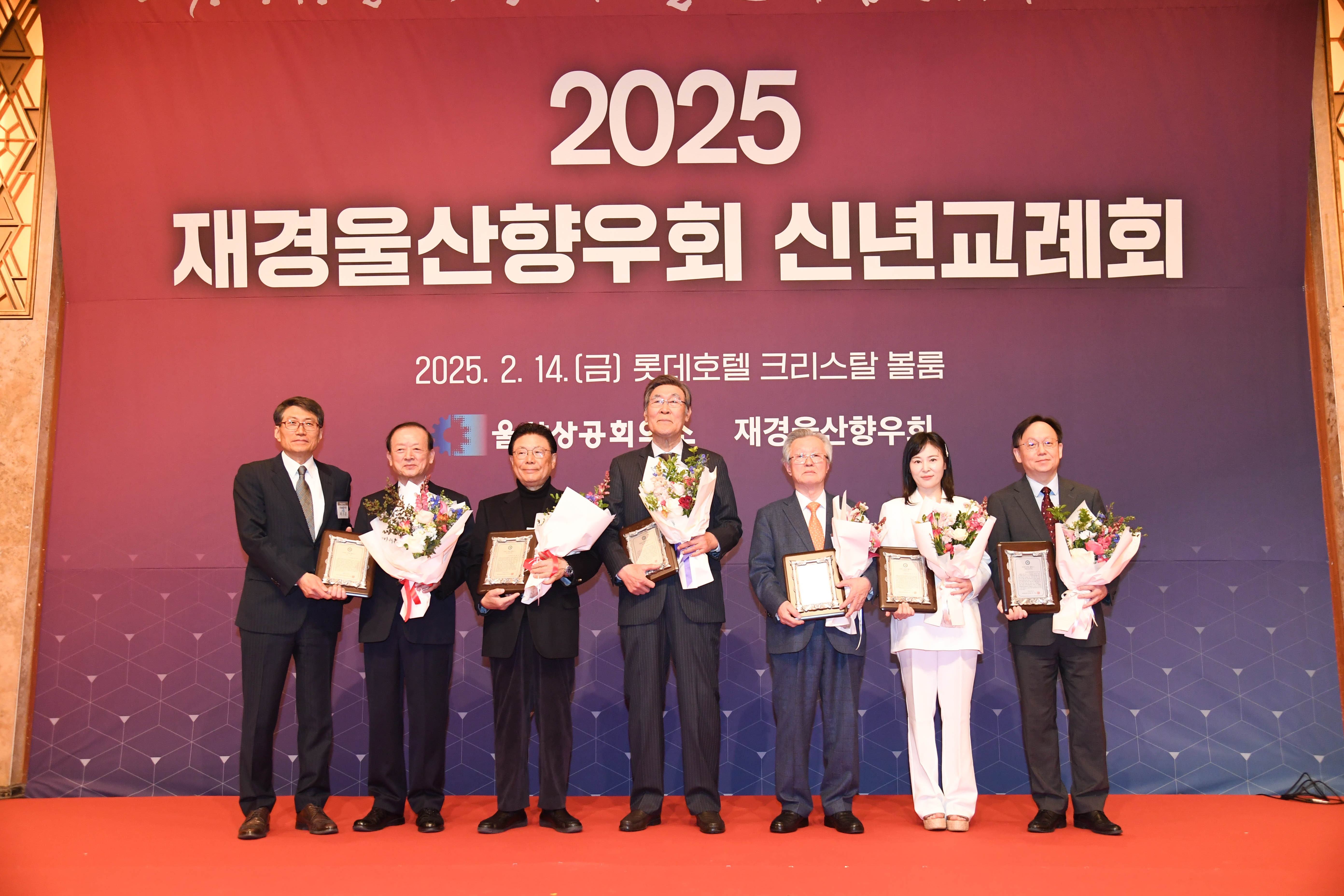 2025 재경울산향우회 신년 교례회7