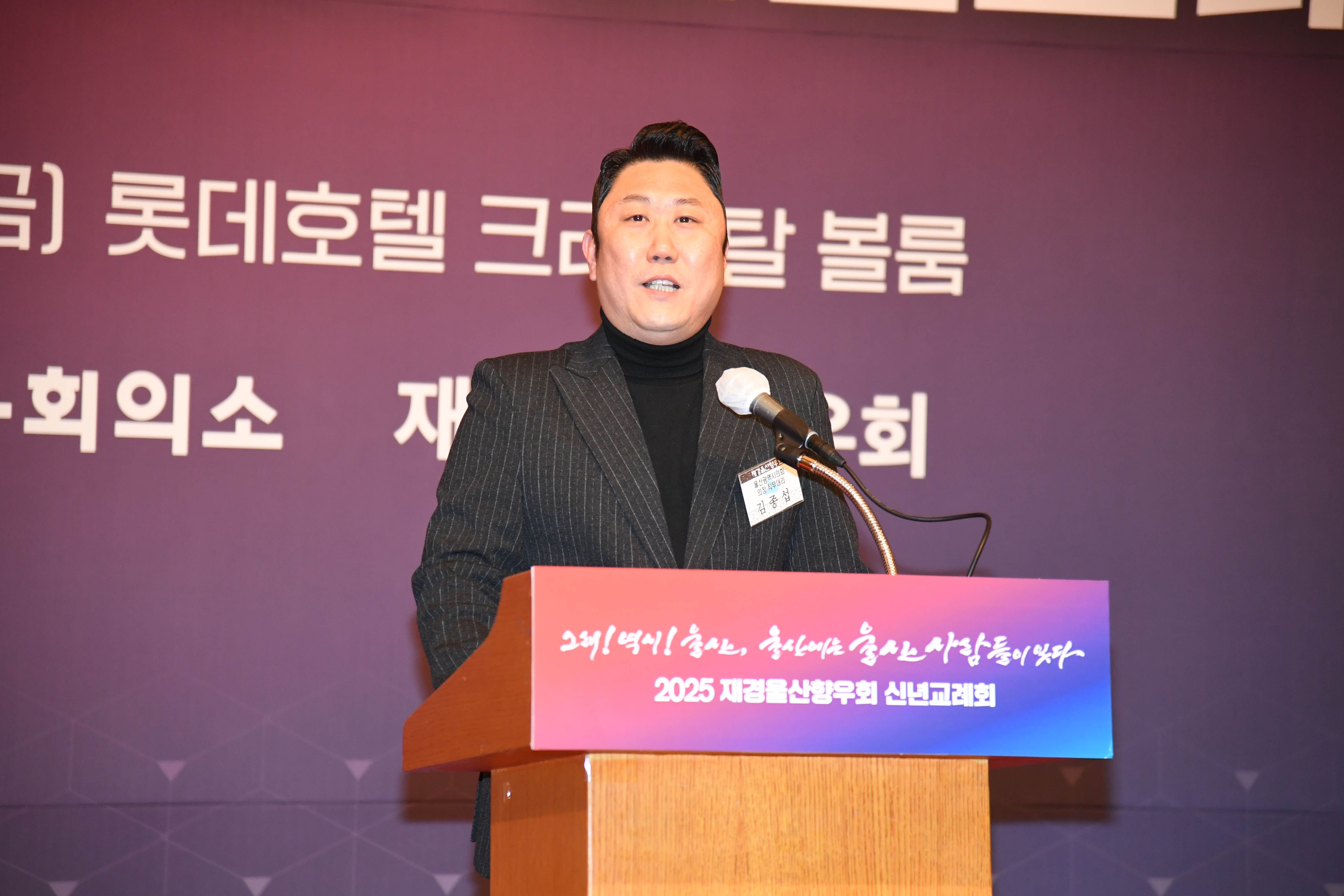 2025 재경울산향우회 신년 교례회8