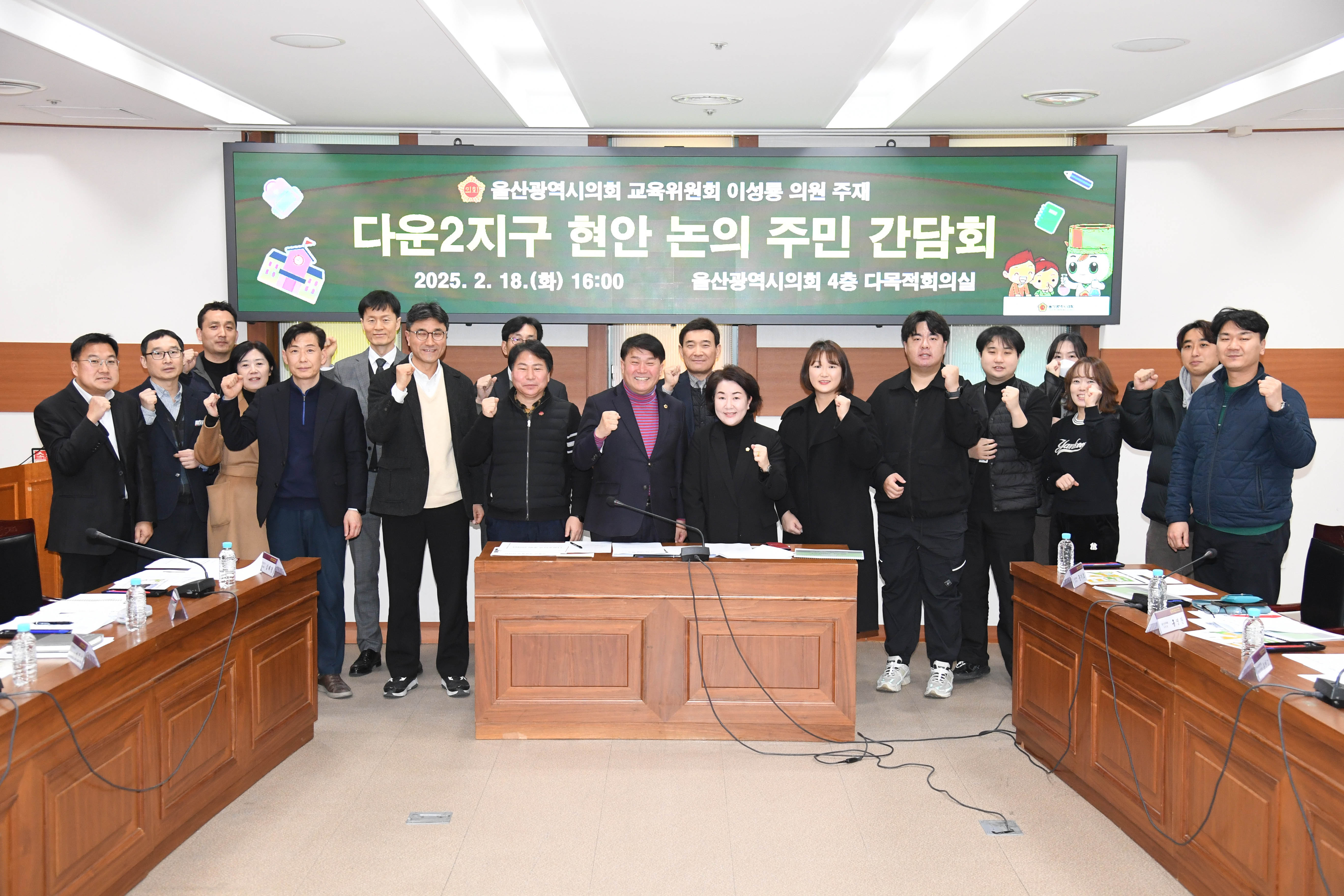 이성룡 의원, 다운2지구 현안 논의 주민 간담회1