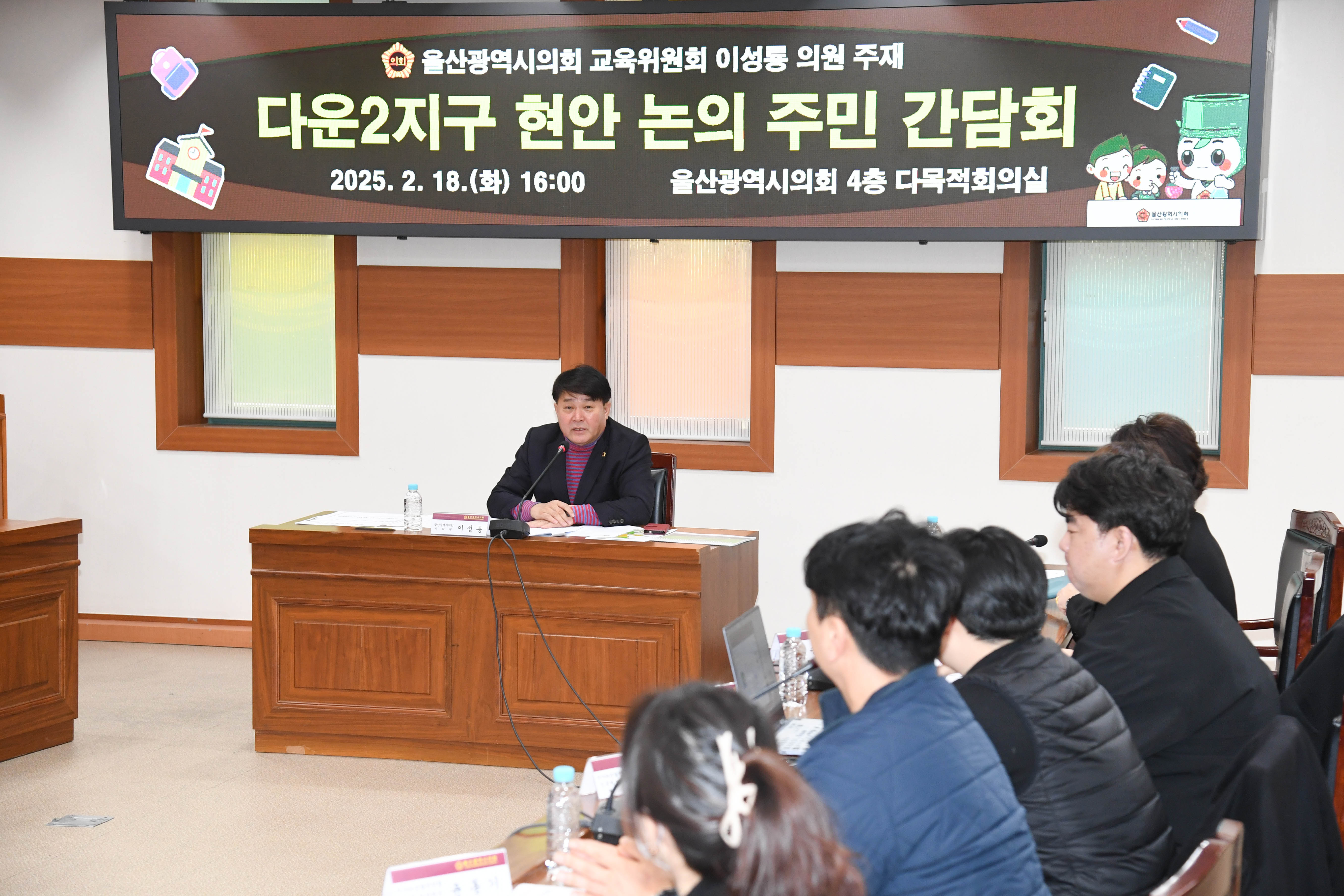 이성룡 의원, 다운2지구 현안 논의 주민 간담회8