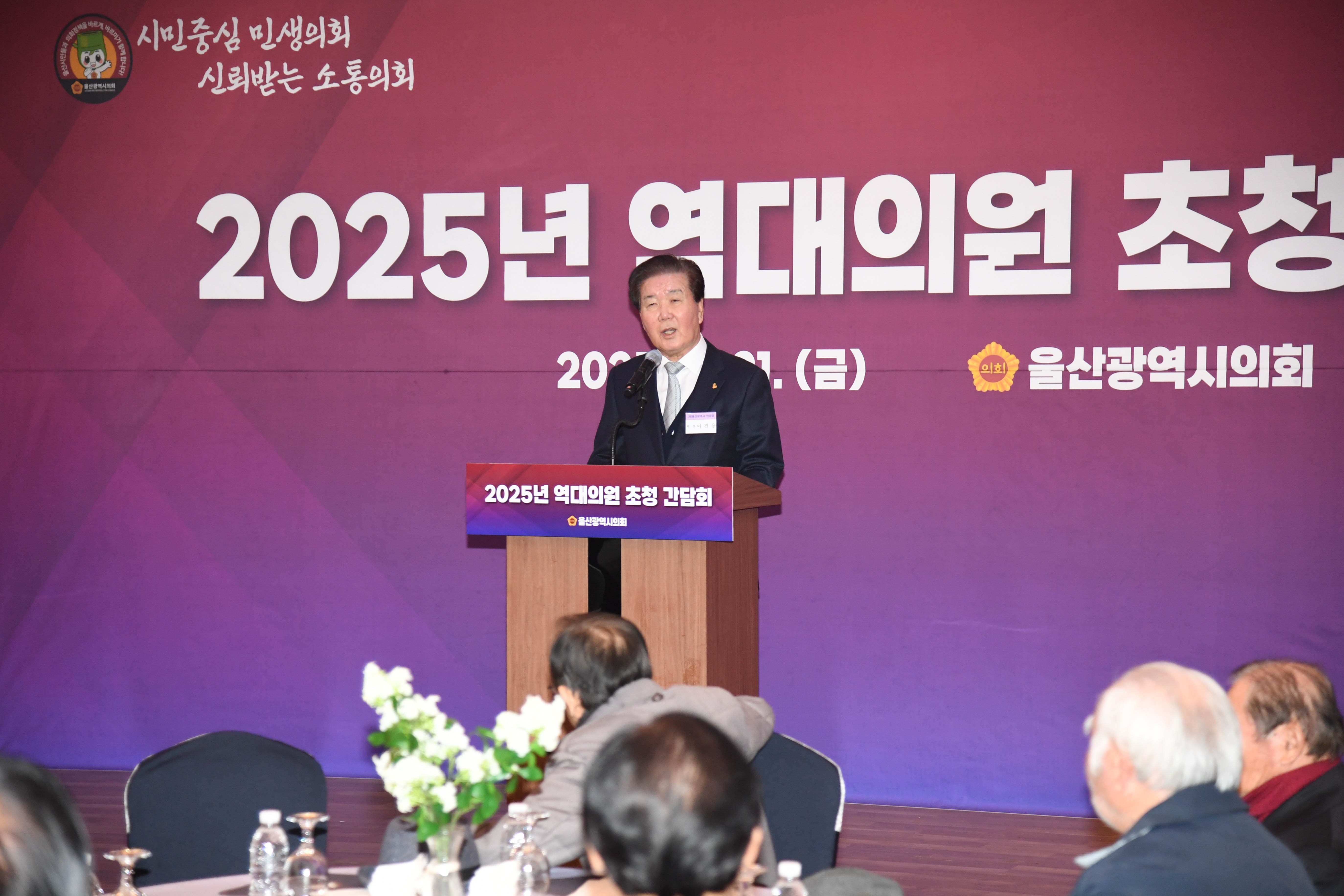 2025년 역대의원 초청 간담회12