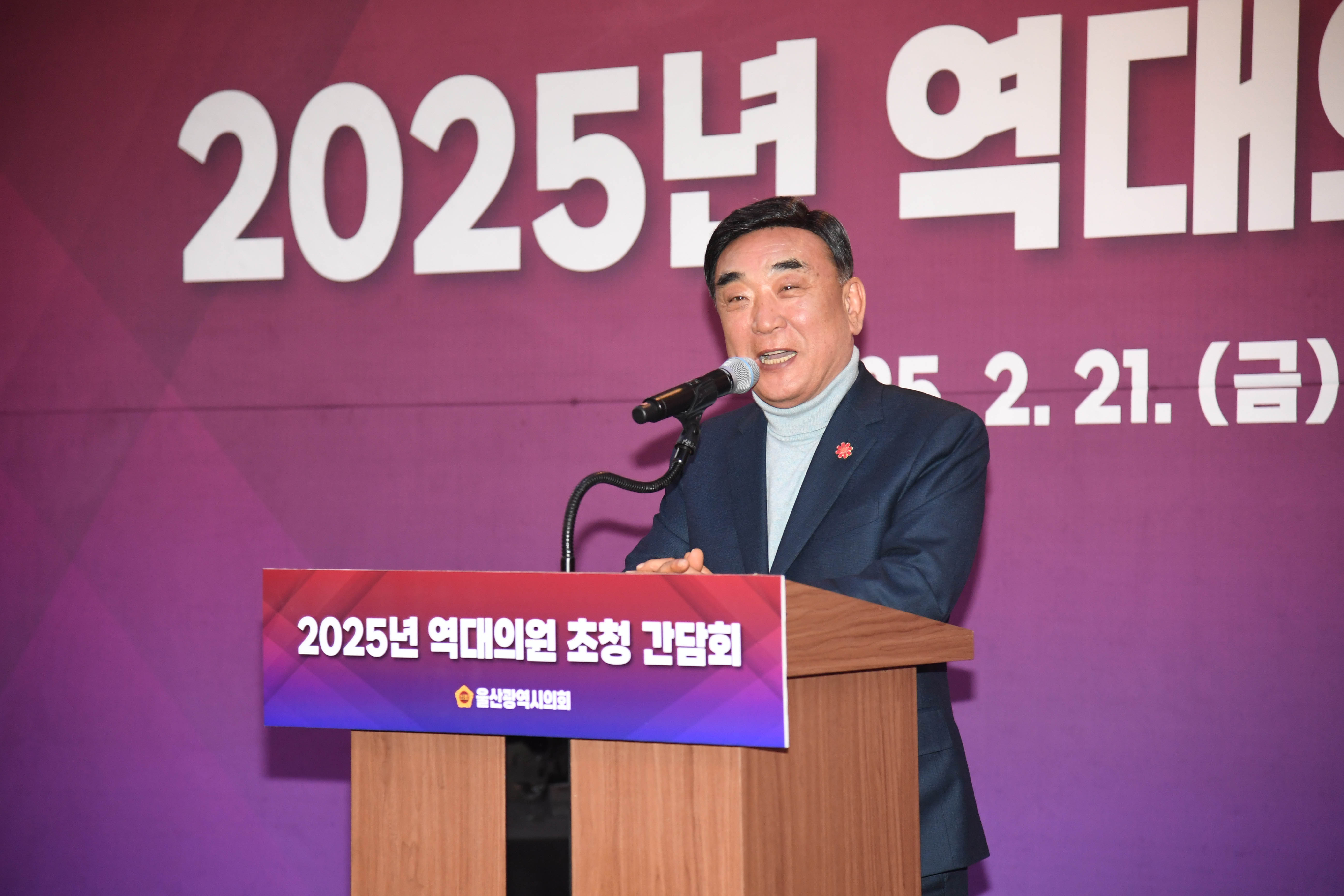 2025년 역대의원 초청 간담회13