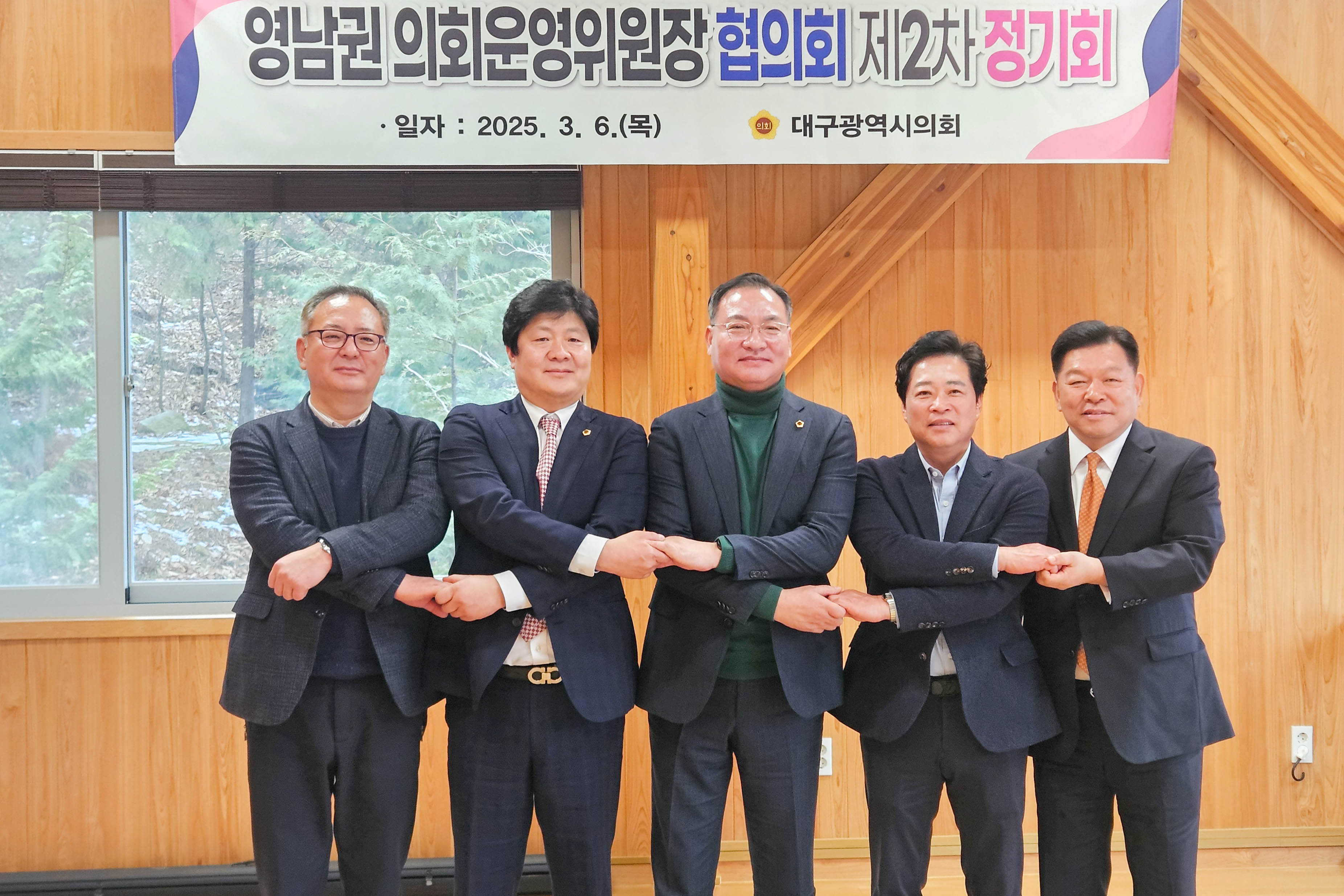 공진혁 의회운영위원장, 영남권 의회운영위원장협의회 참석1