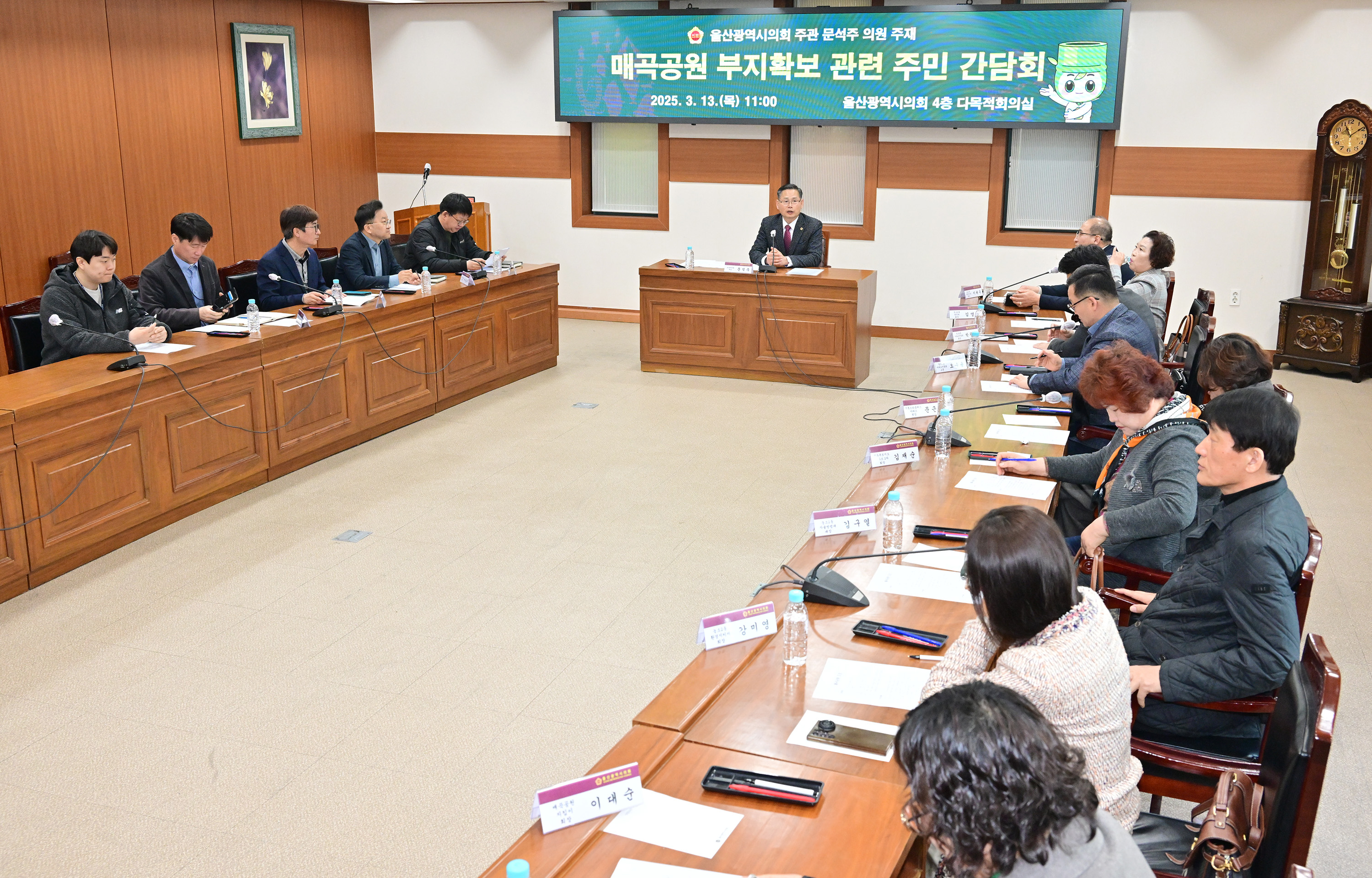 문석주 의원, 매곡공원 부지 확보 관련 주민간담회 2