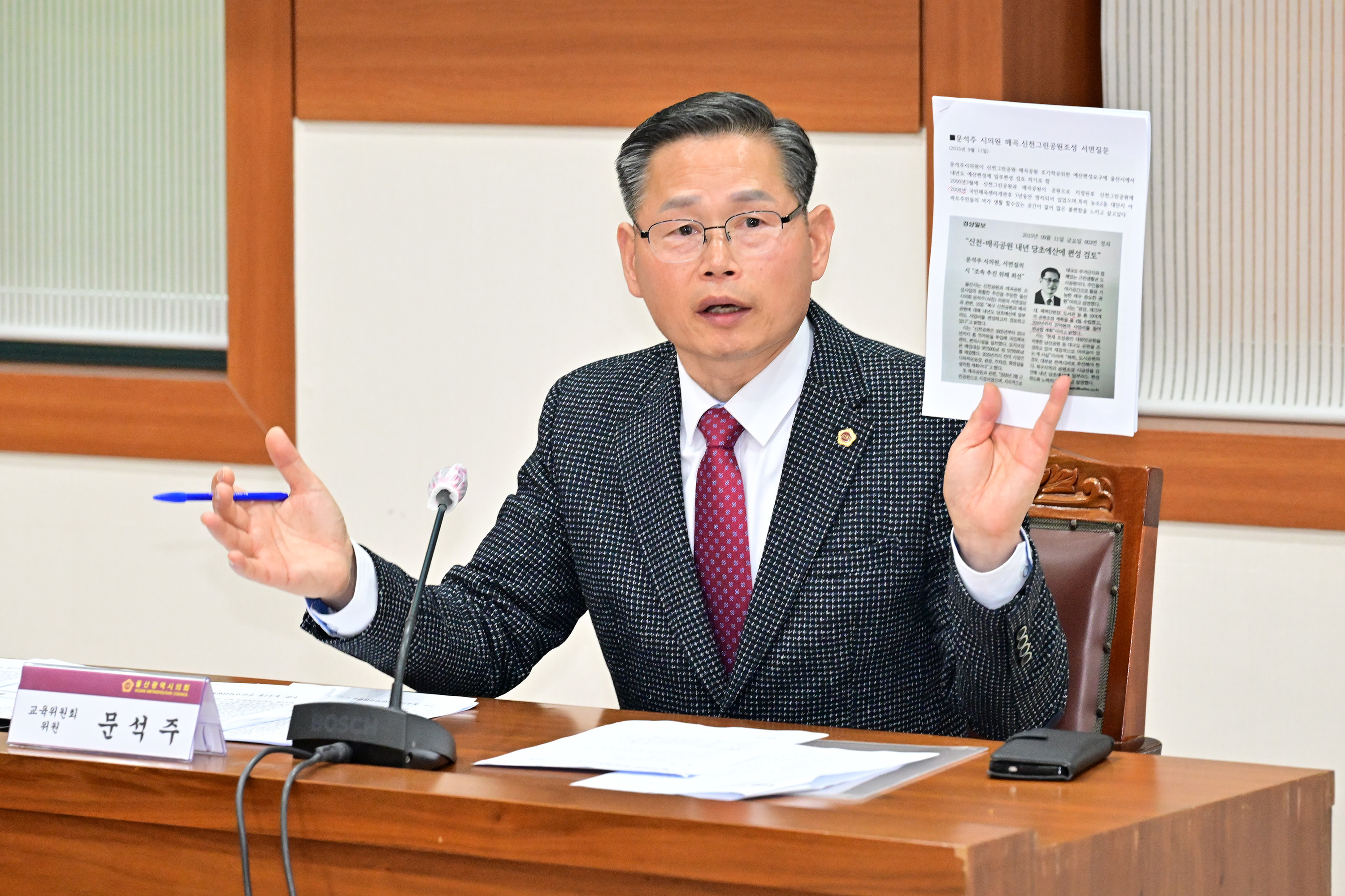 문석주 의원, 매곡공원 부지 확보 관련 주민간담회 3