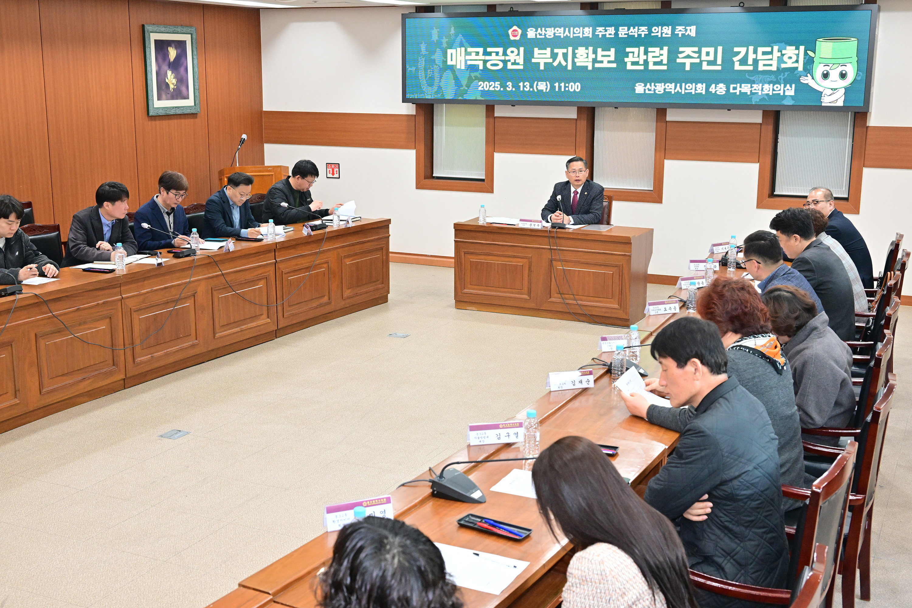 문석주 의원, 매곡공원 부지 확보 관련 주민간담회 4