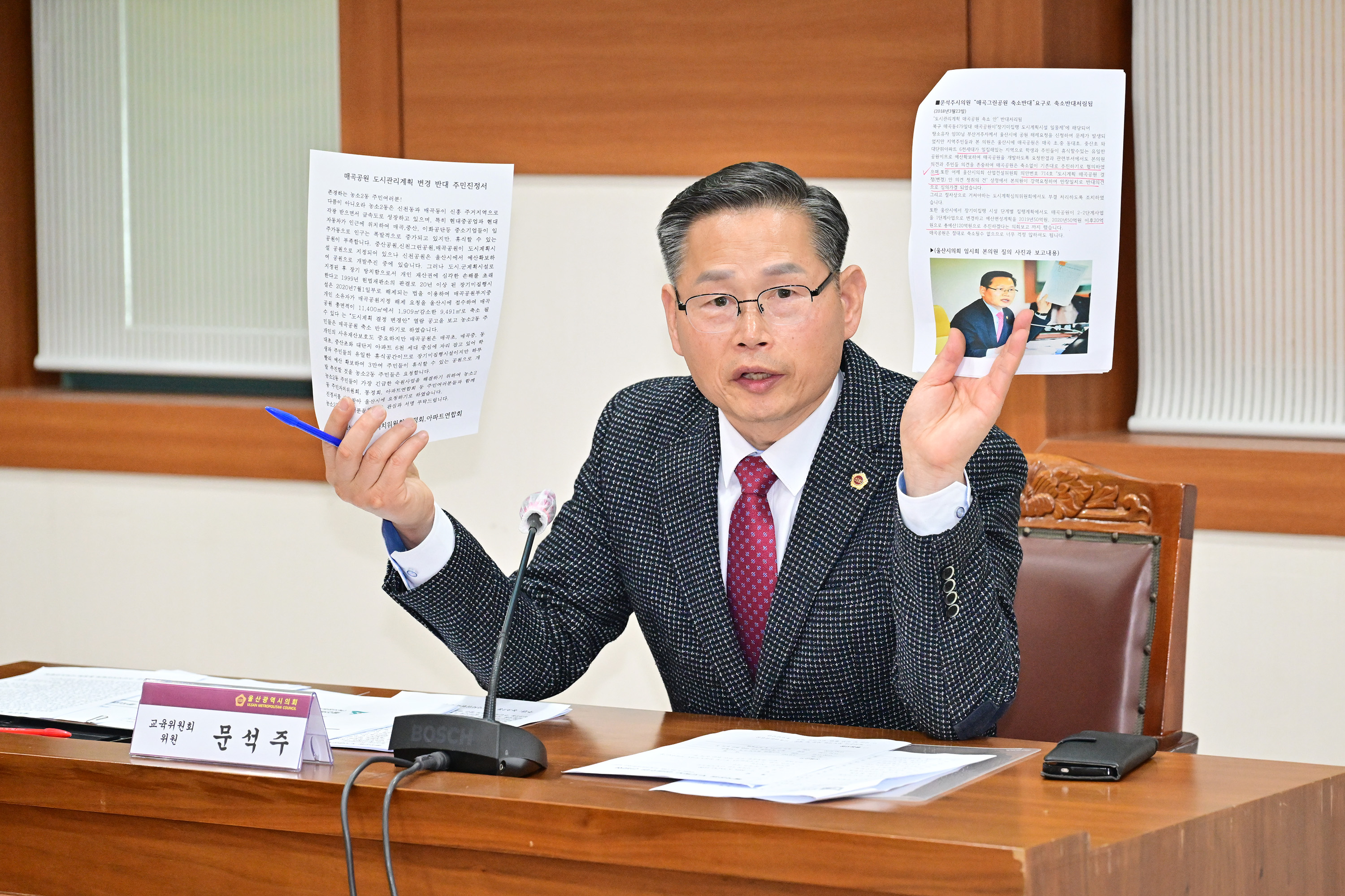 문석주 의원, 매곡공원 부지 확보 관련 주민간담회 6