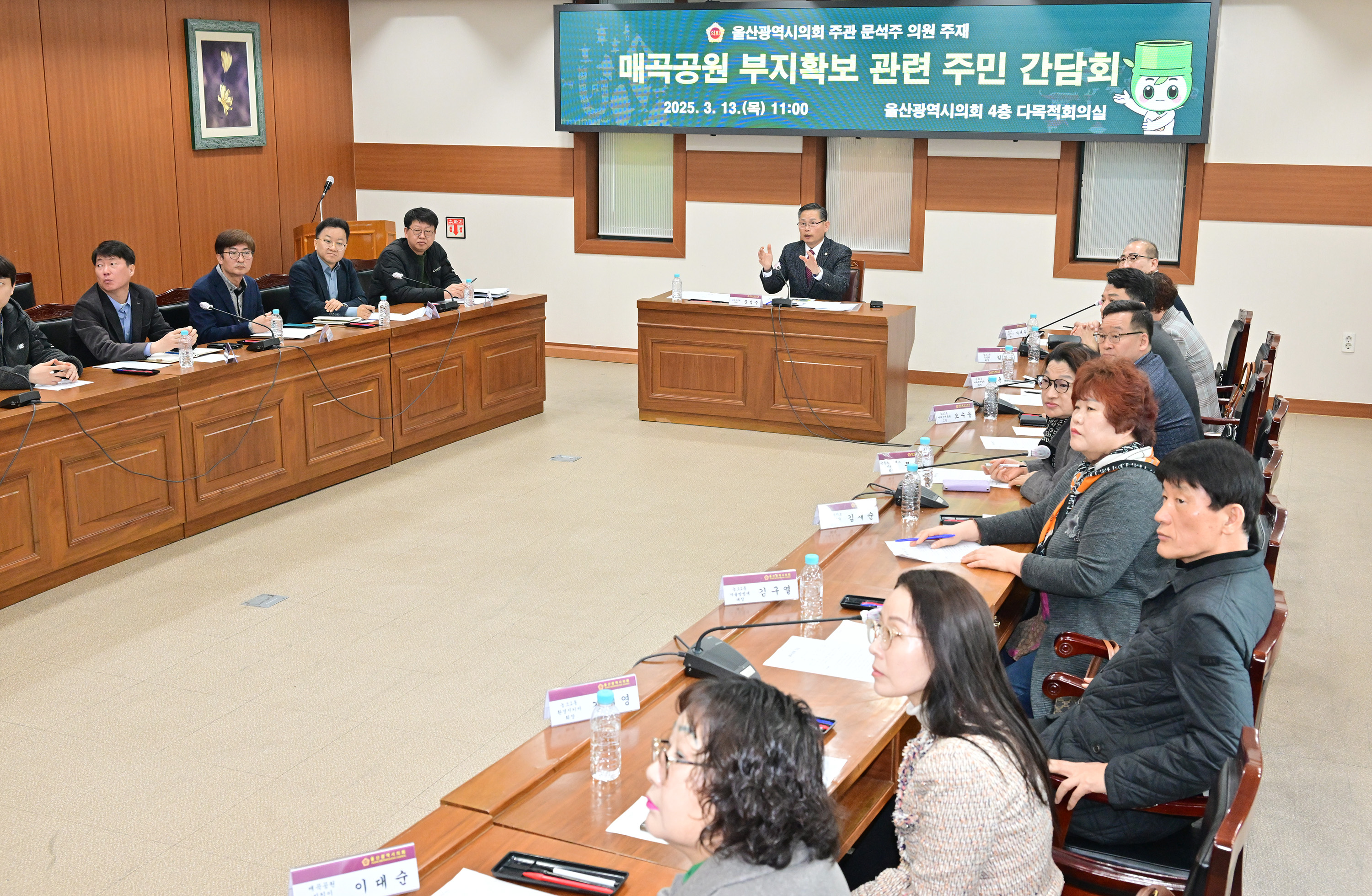 문석주 의원, 매곡공원 부지 확보 관련 주민간담회 7