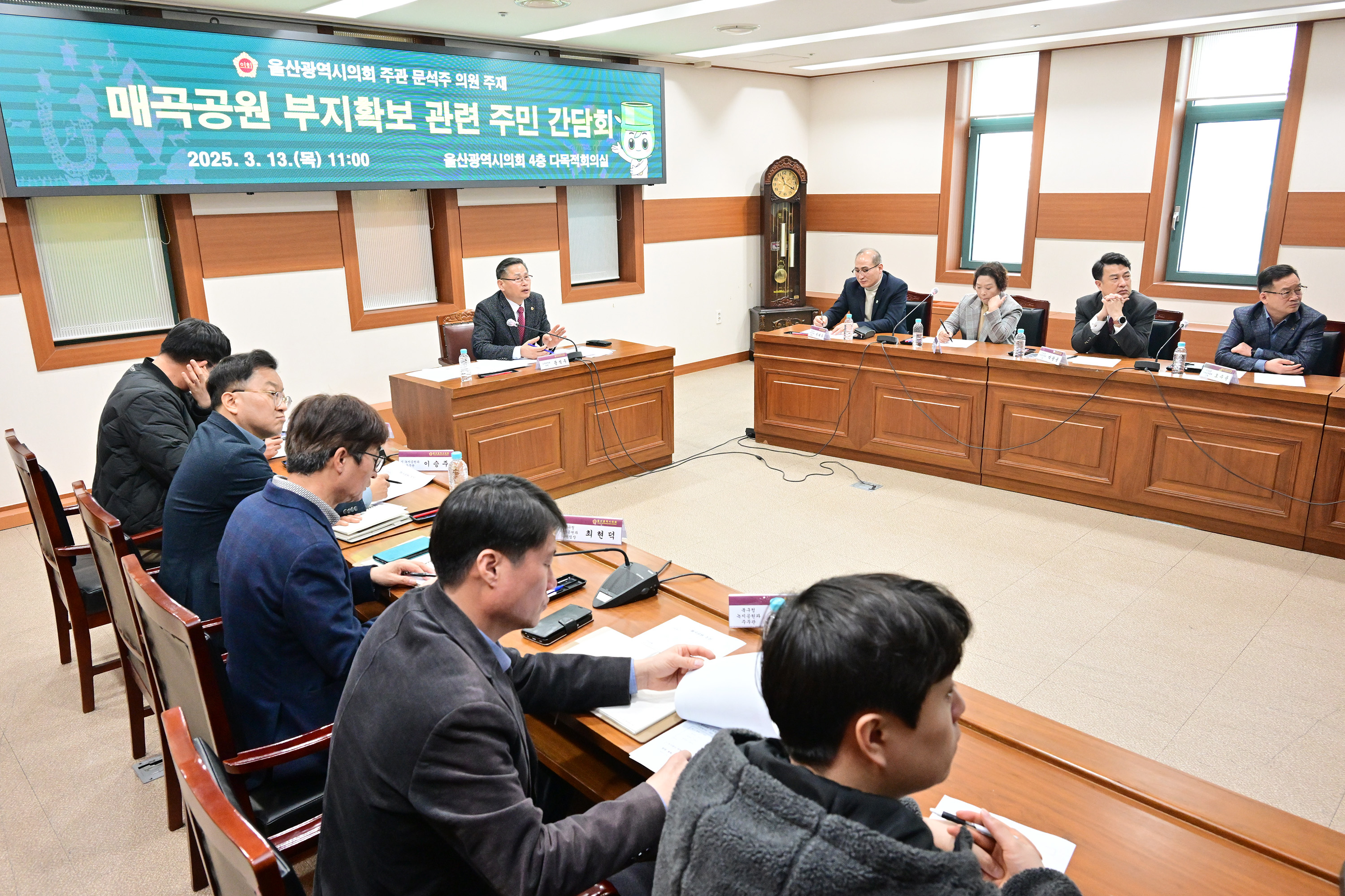 문석주 의원, 매곡공원 부지 확보 관련 주민간담회 9