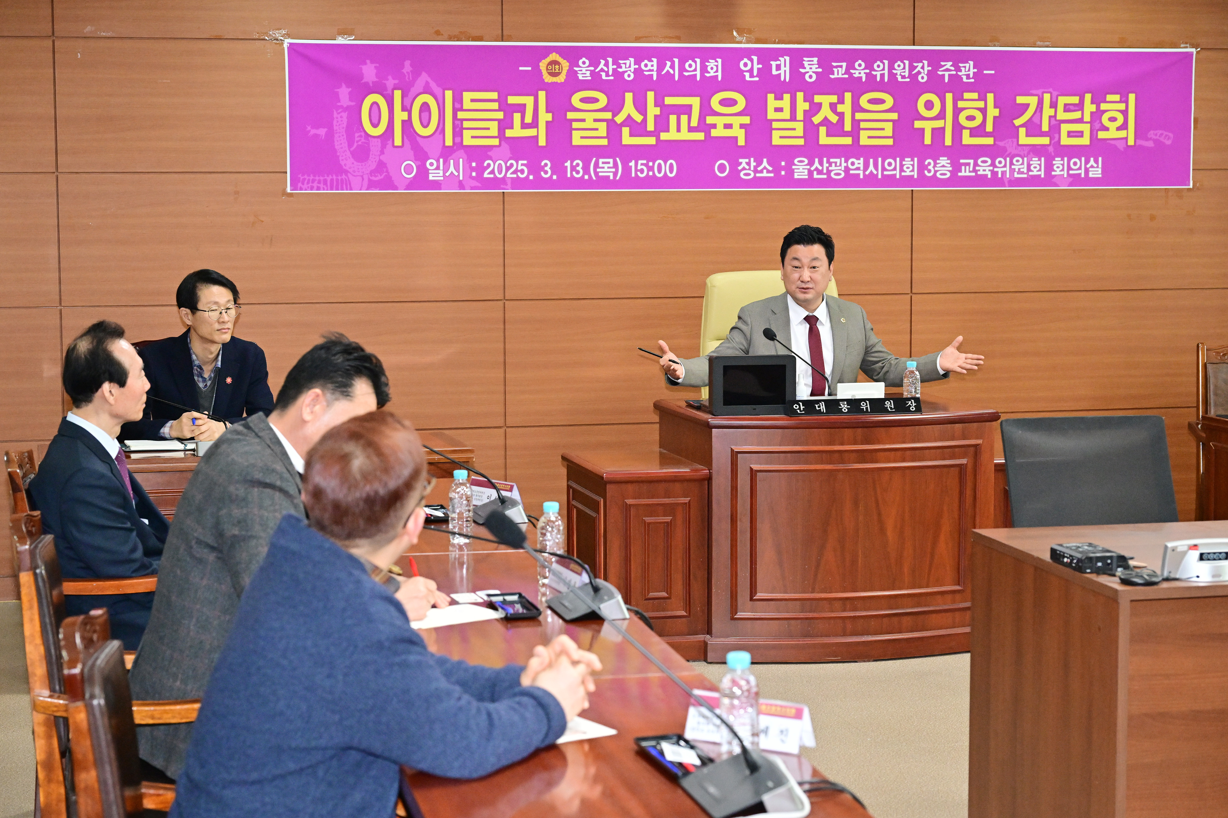 안대룡 교육위원장, 아이들과 울산교육 발전을 위한 간담회2