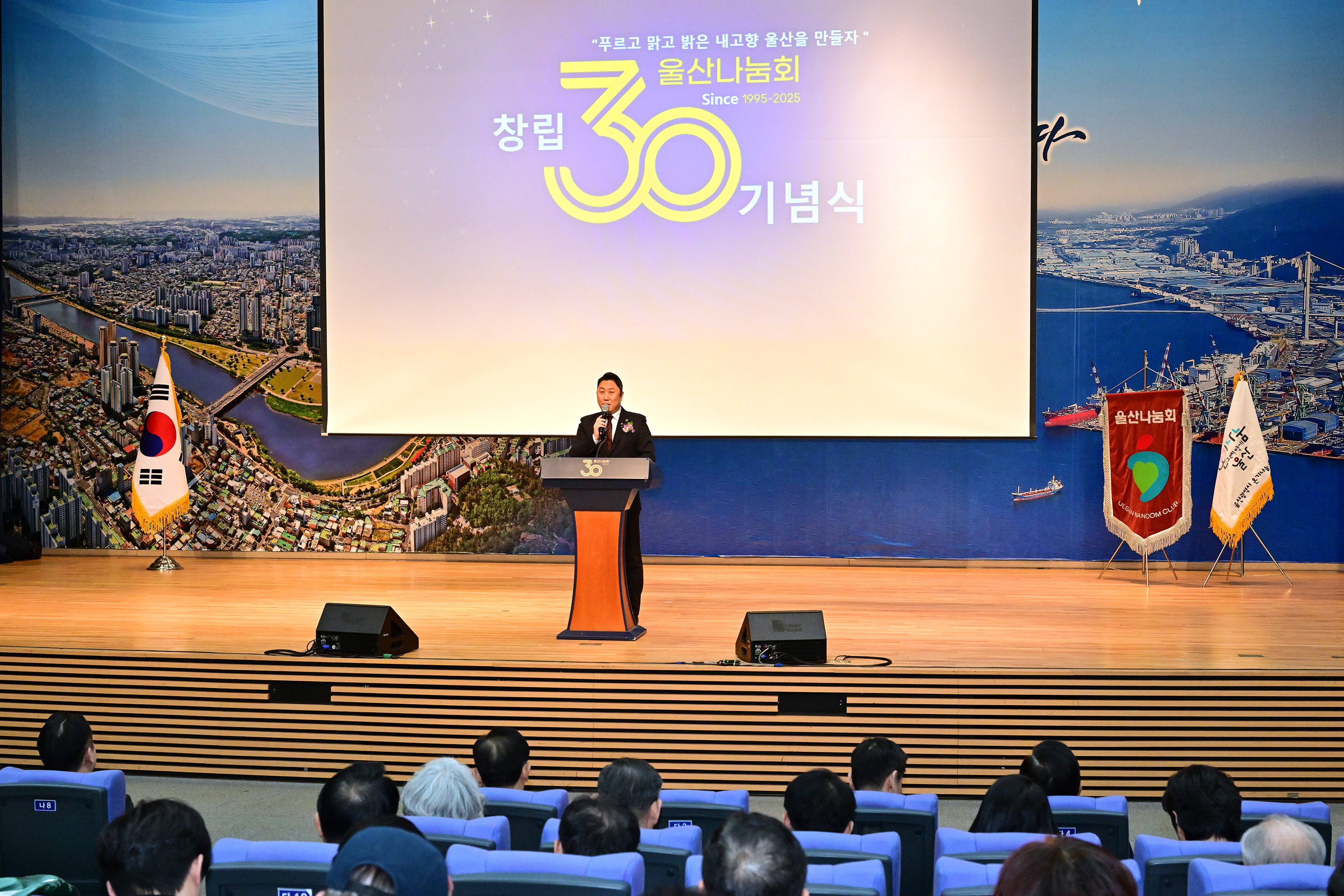 울산나눔회 창립 30주년 기념식3