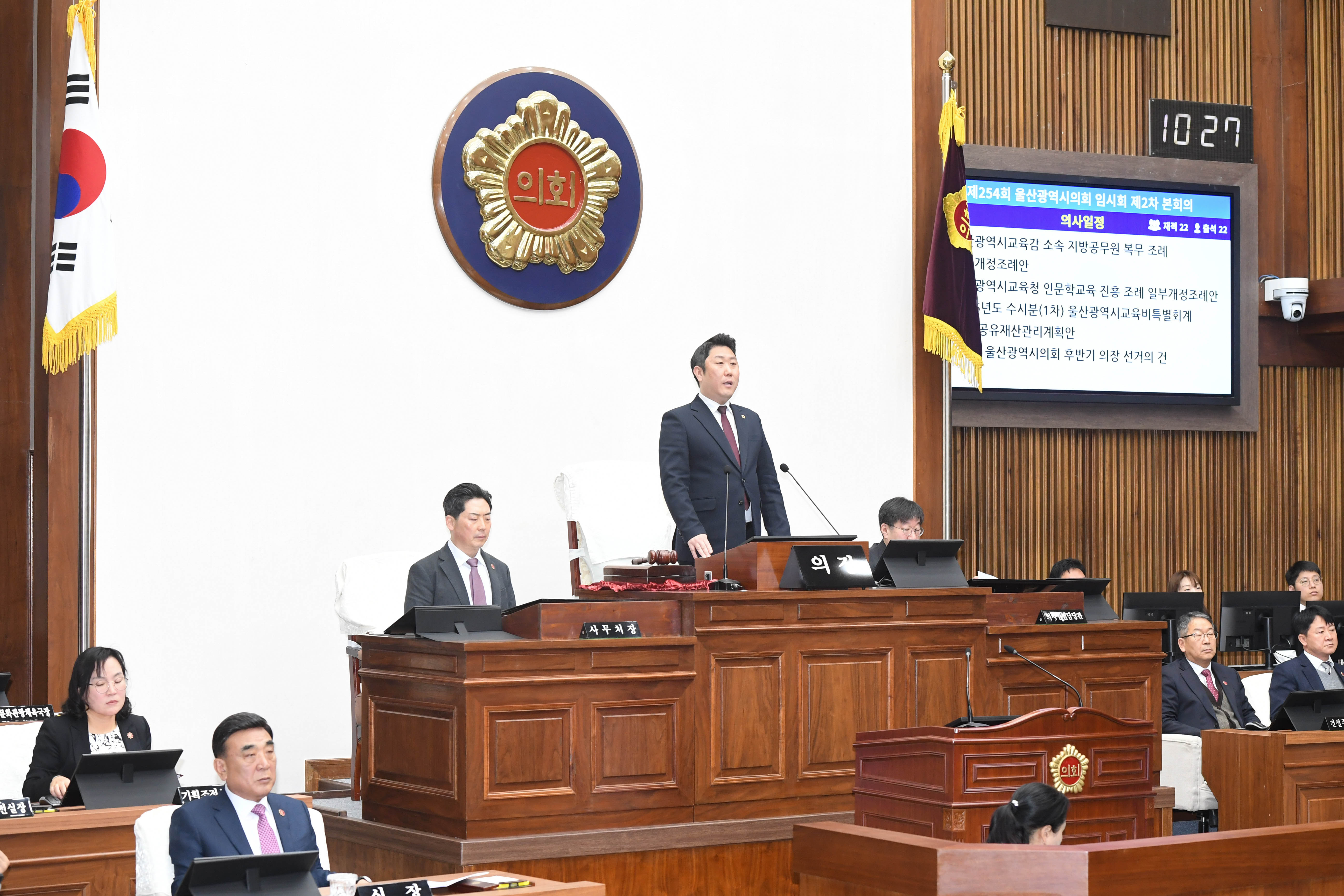 제254회 임시회 제2차 본회의12