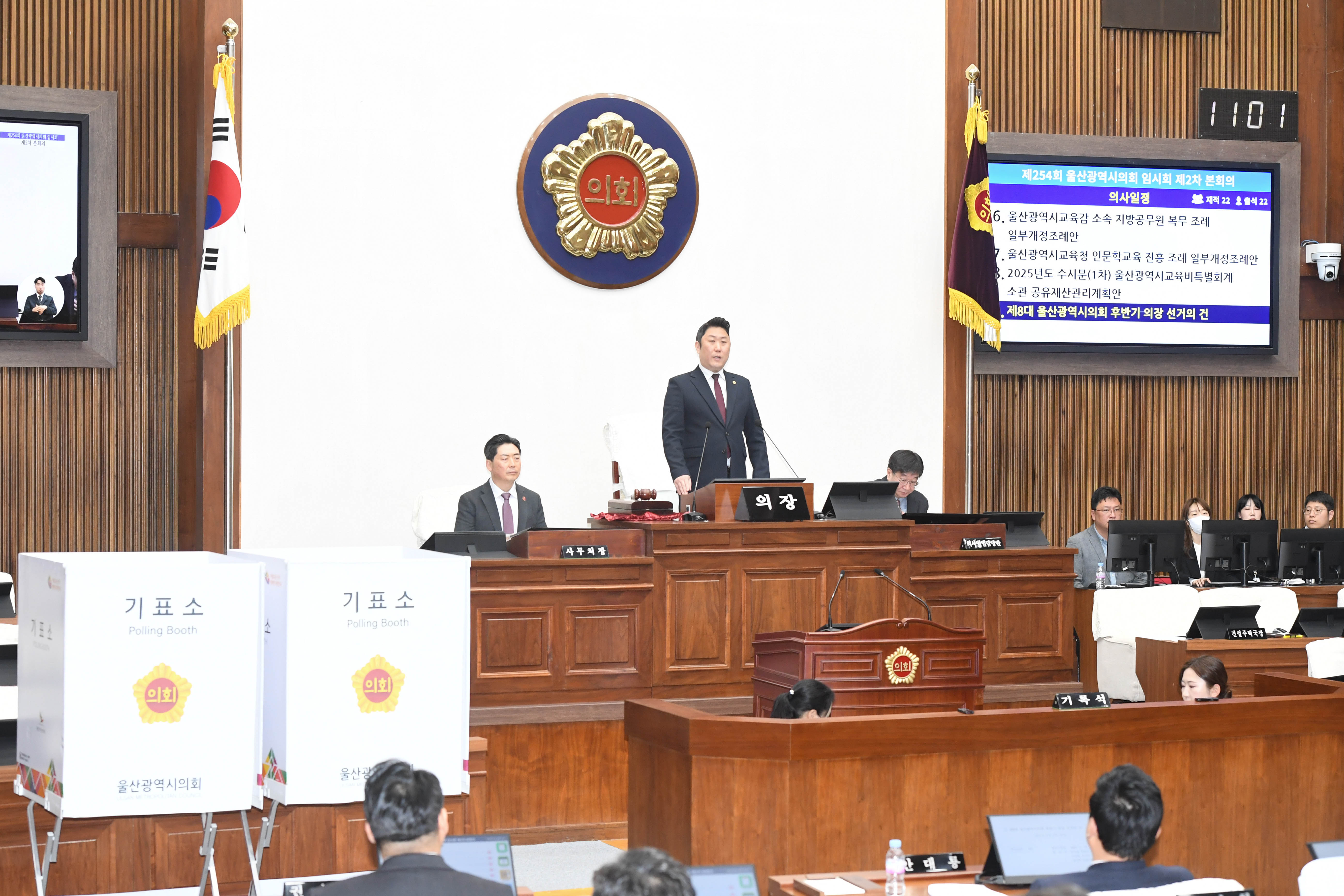 제254회 임시회 제2차 본회의13