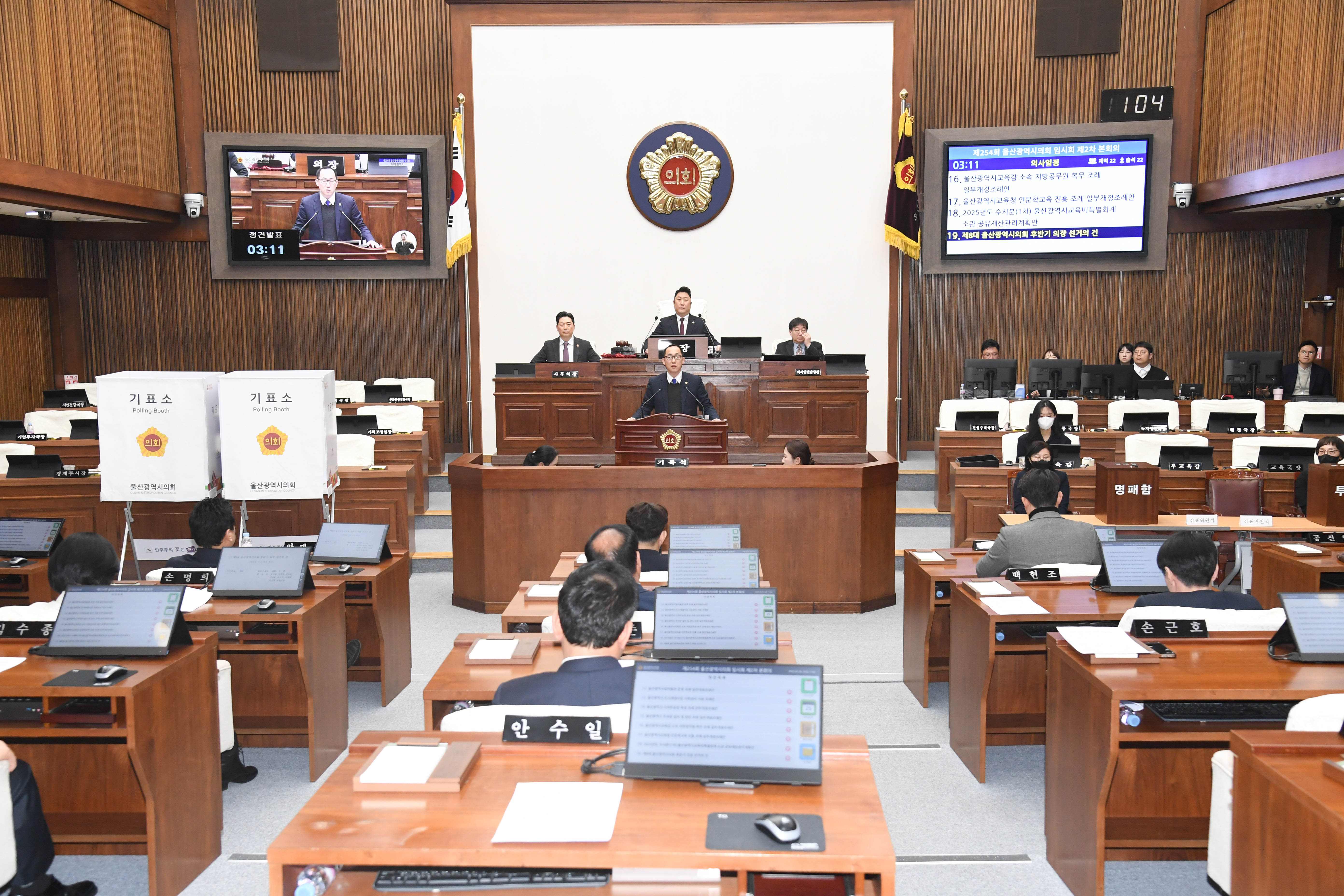 제254회 임시회 제2차 본회의15