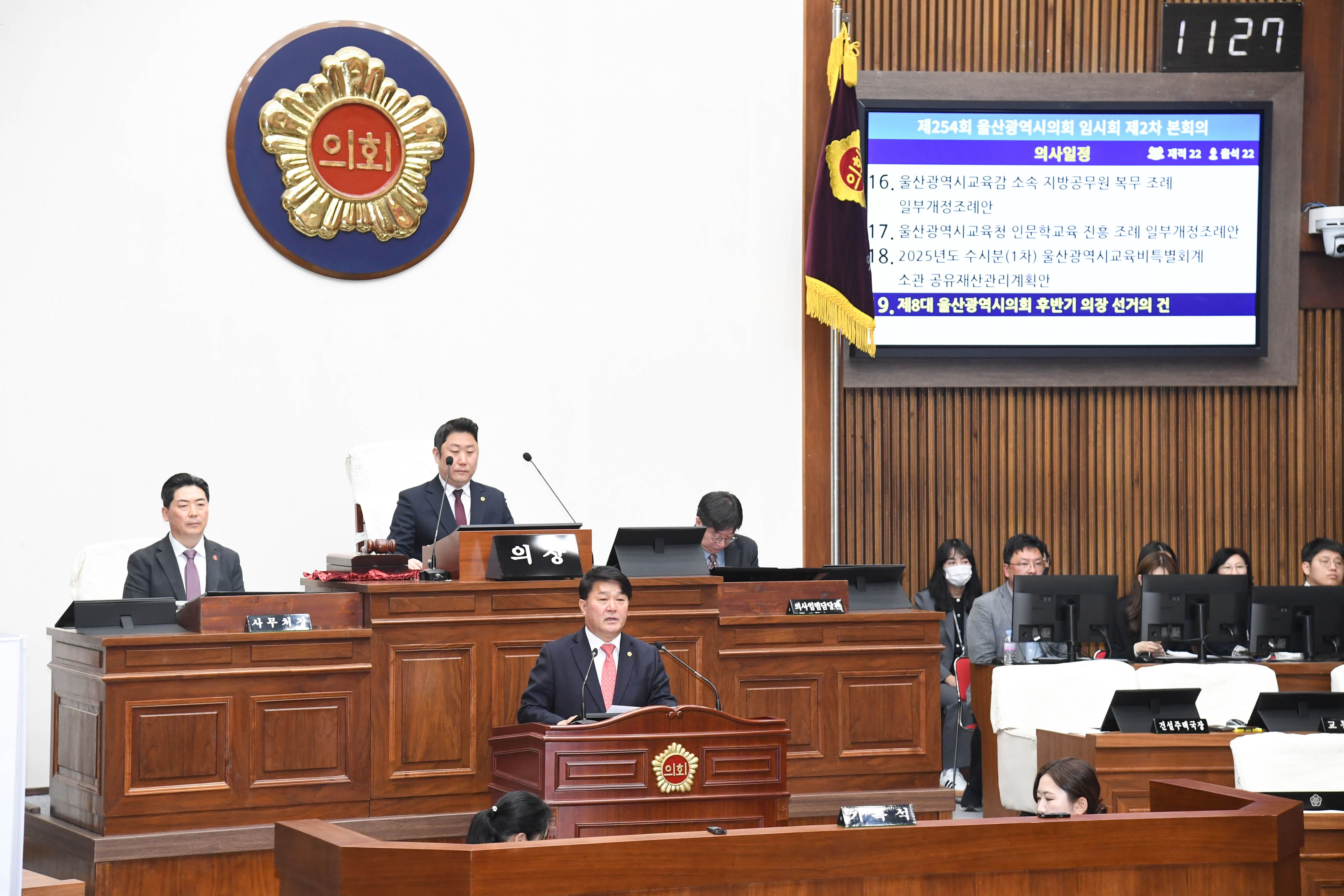 제254회 임시회 제2차 본회의20