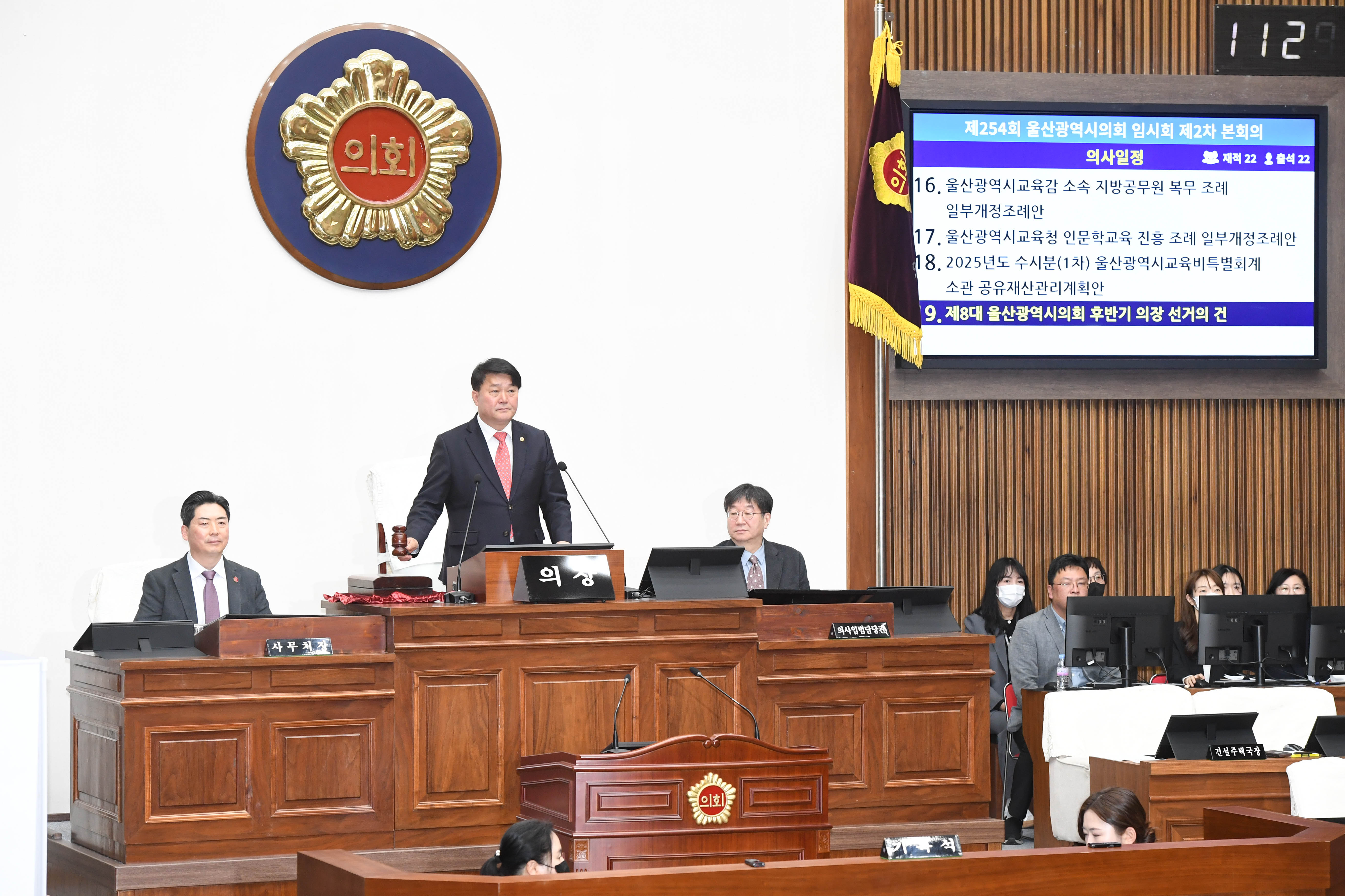 제254회 임시회 제2차 본회의21