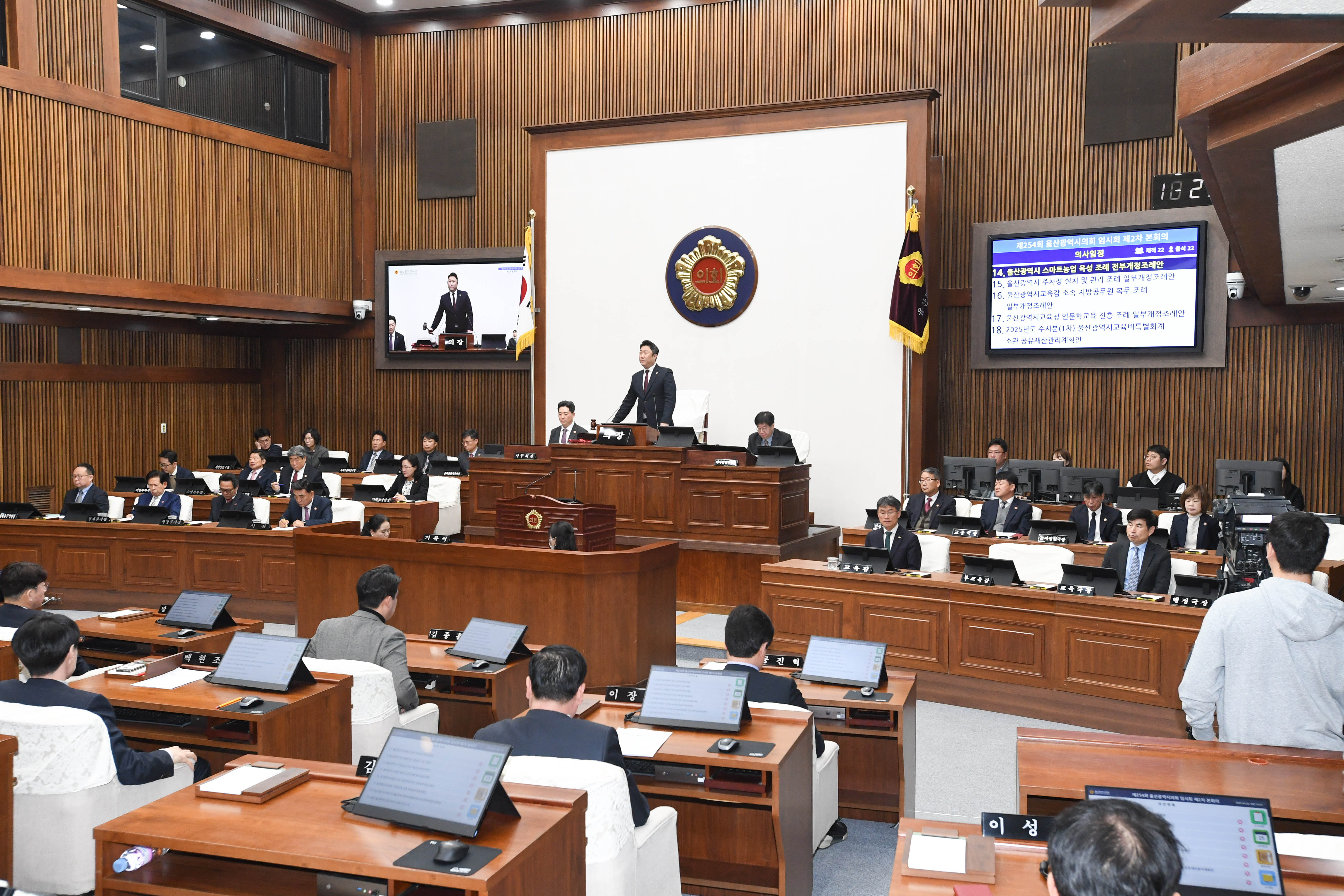 제254회 임시회 제2차 본회의9