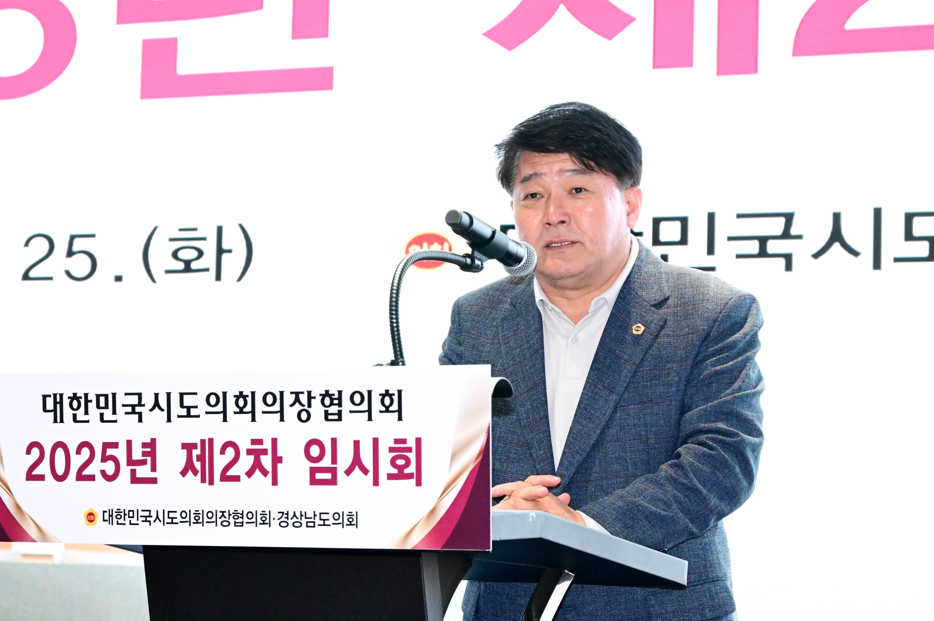 이성룡 의장, 대한민국시․도의회의장협의회 참석3