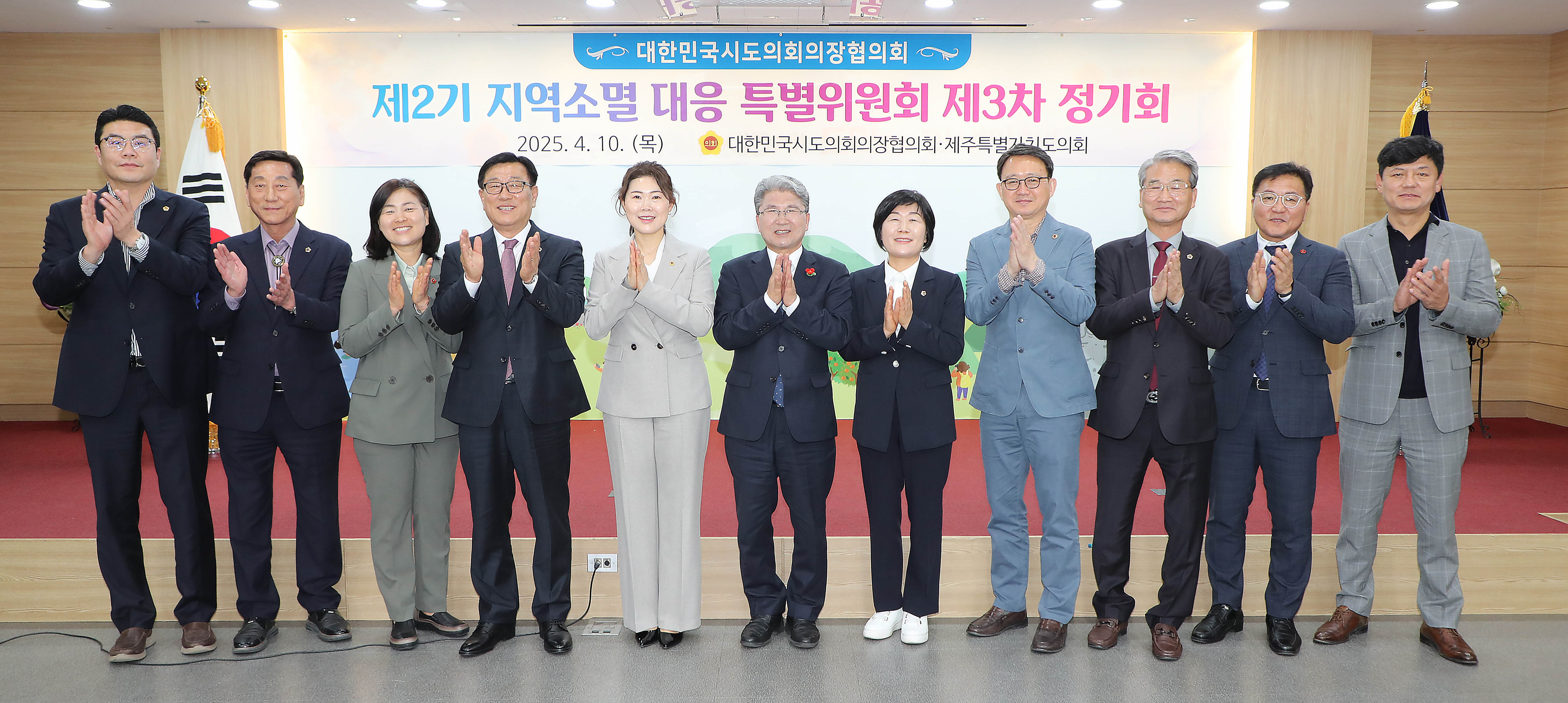 김수종 부의장, 지역소멸 대응 특별위원회 제3차 정기회 참석2