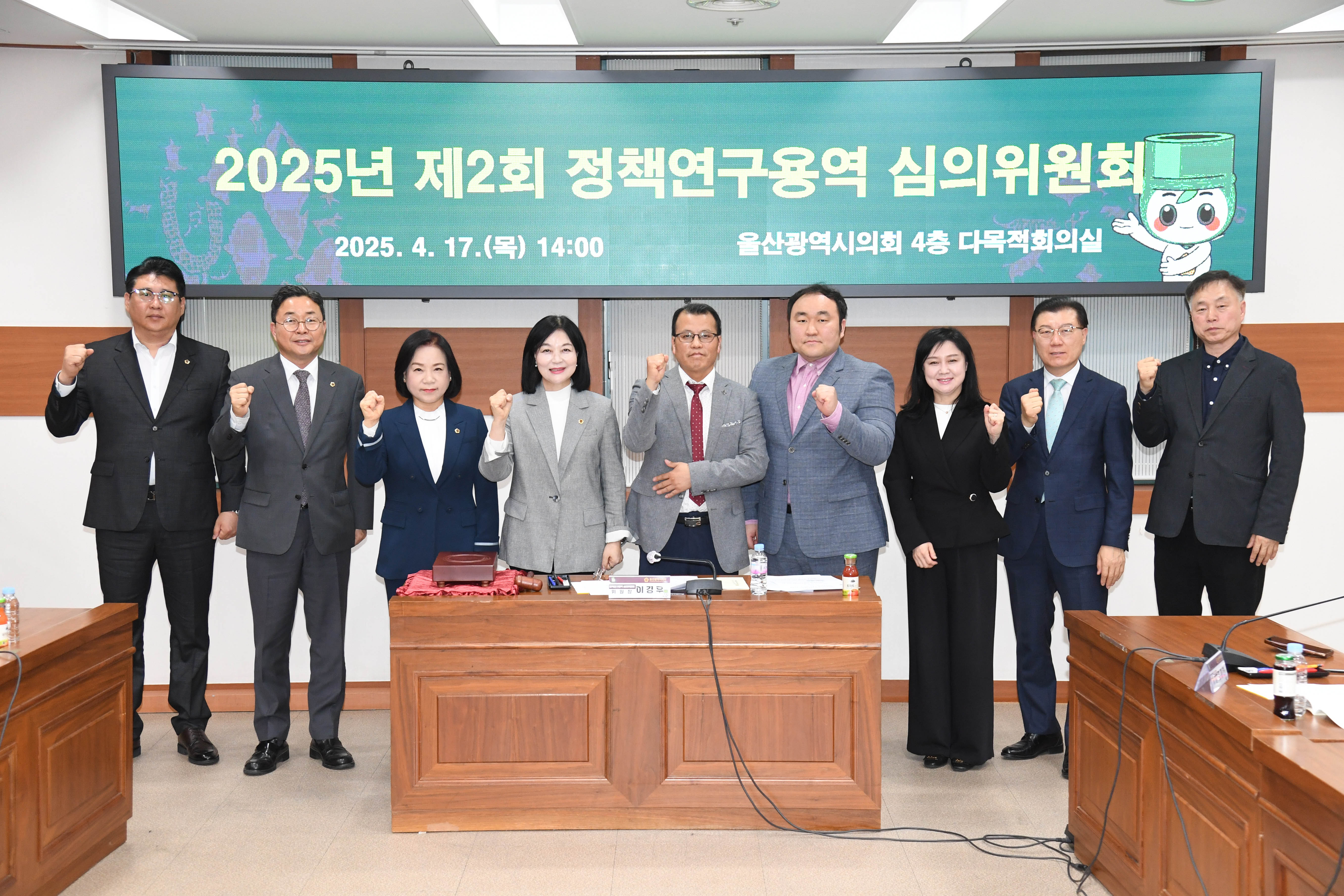 2025년 제2회 정책연구용역 심의위원회8