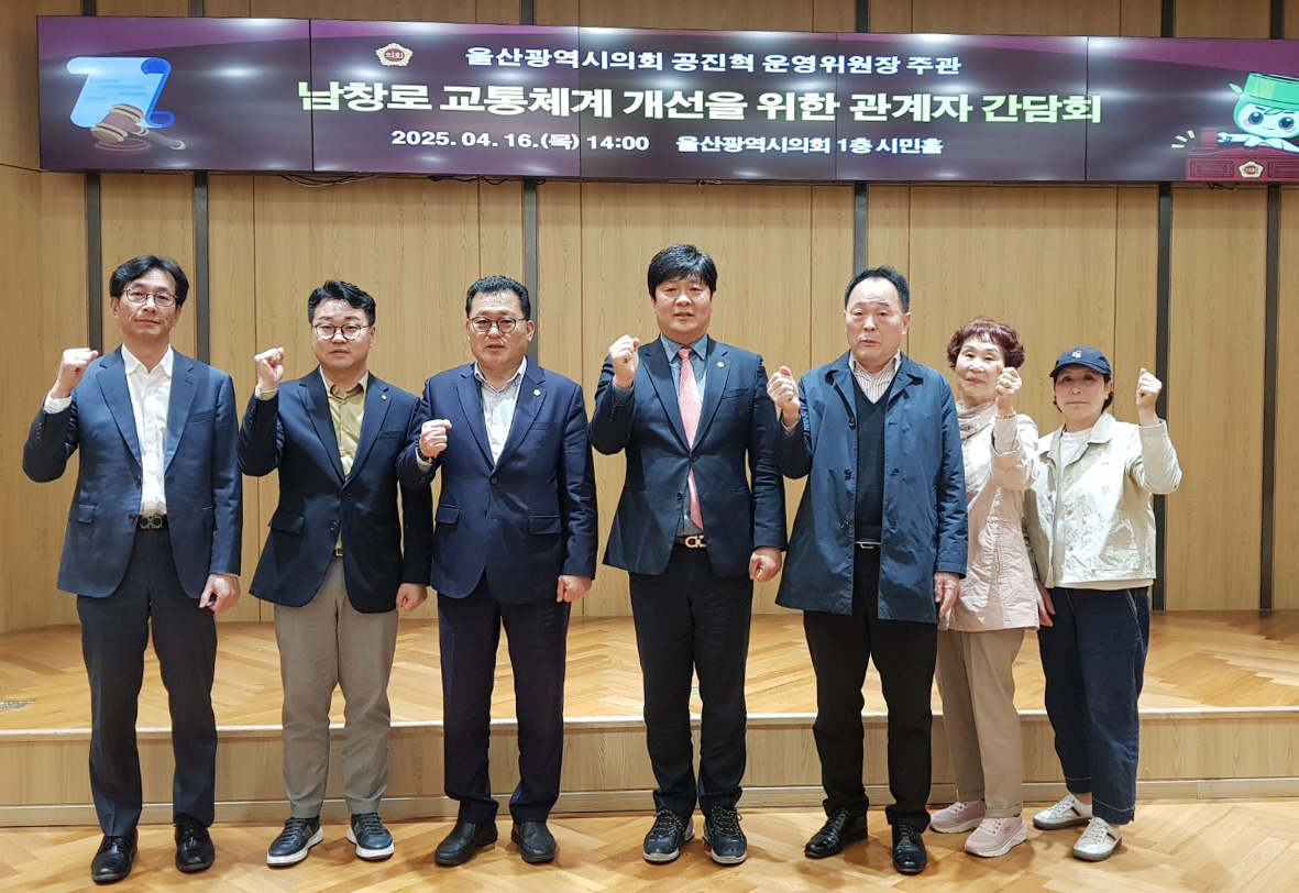 공진혁 운영위원장, 남창로 교통체계 개선을 위한 관계자 간담회6