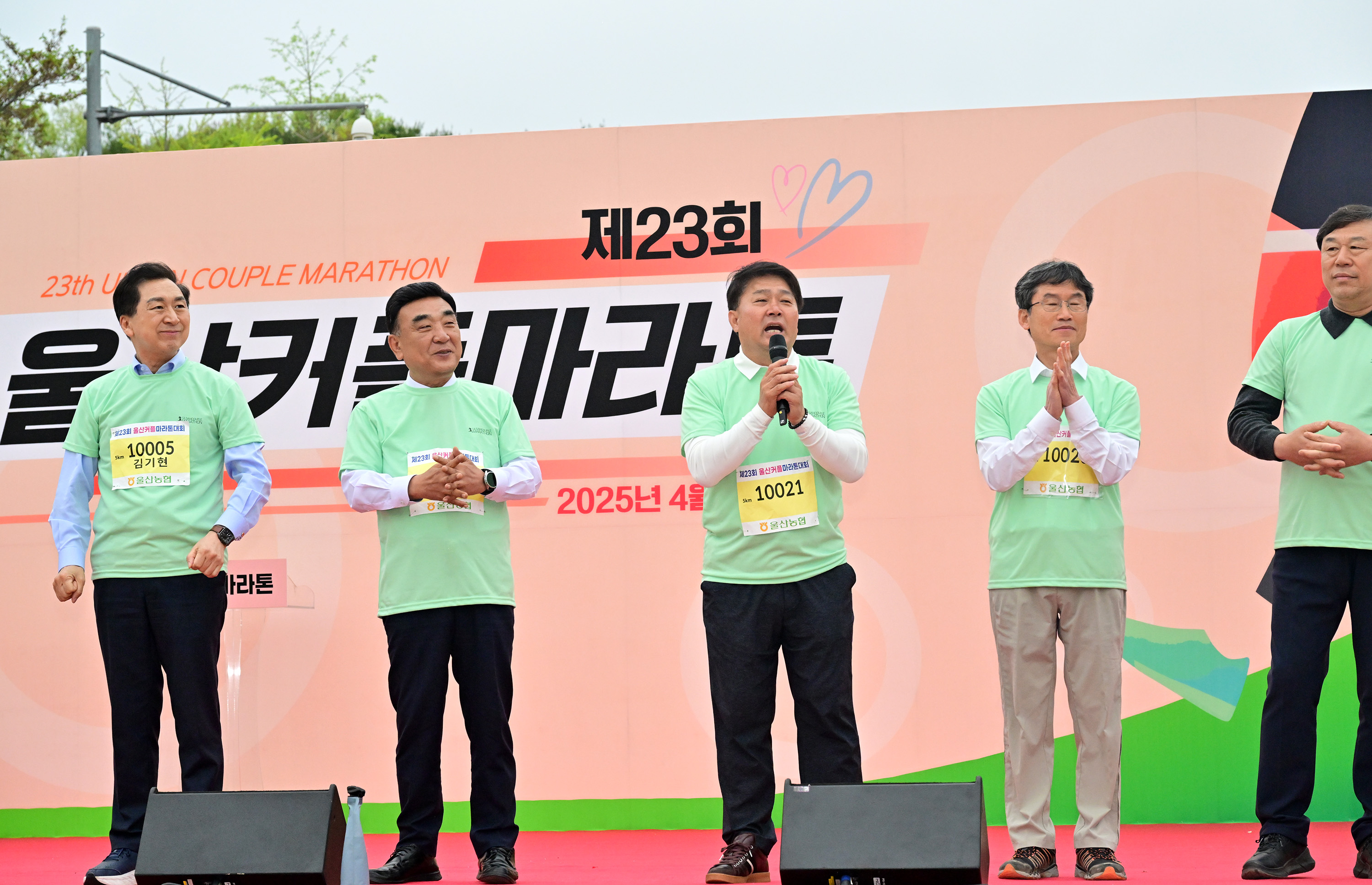 제23회 울산커플마라톤대회 개회식2
