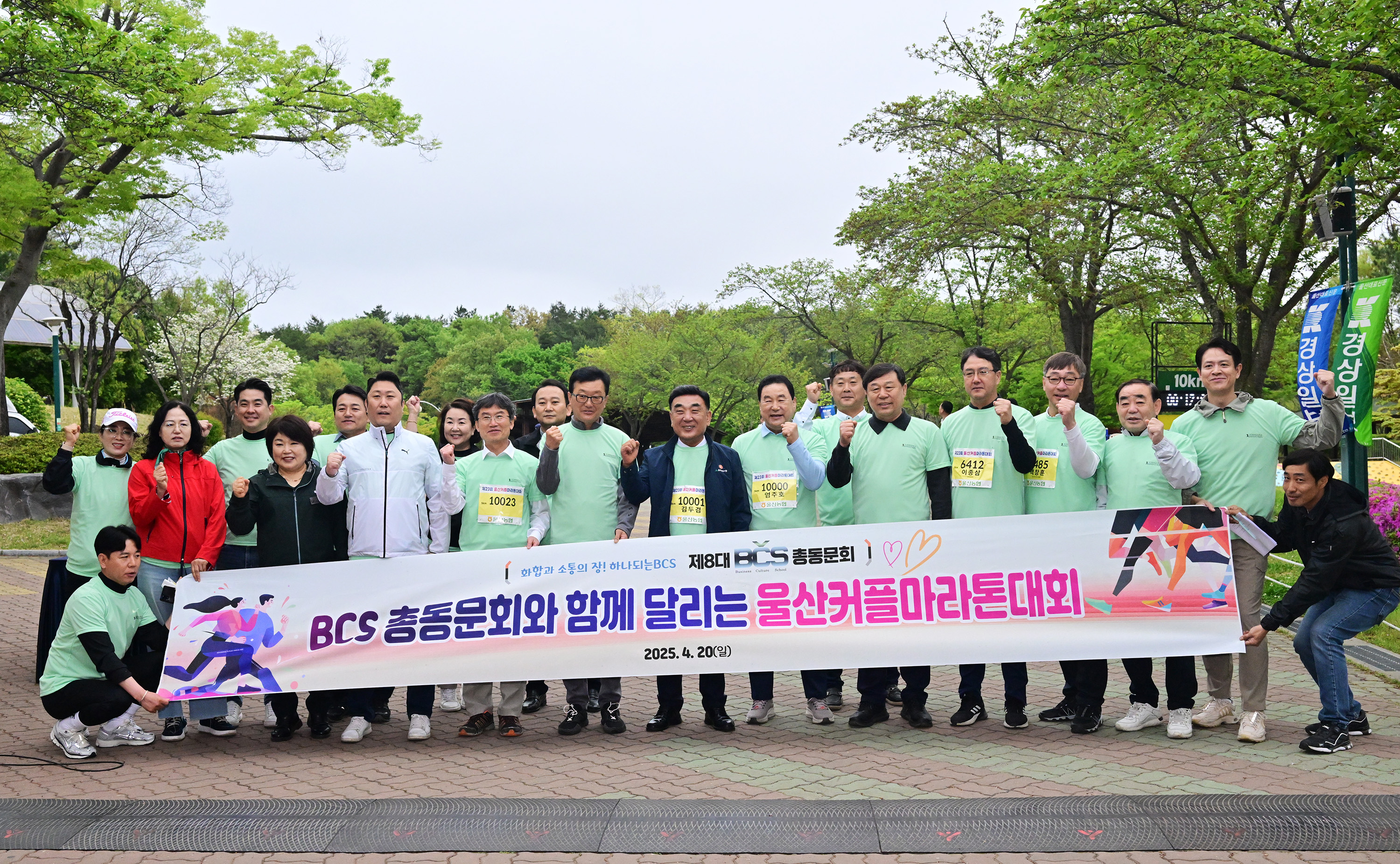 제23회 울산커플마라톤대회 개회식9