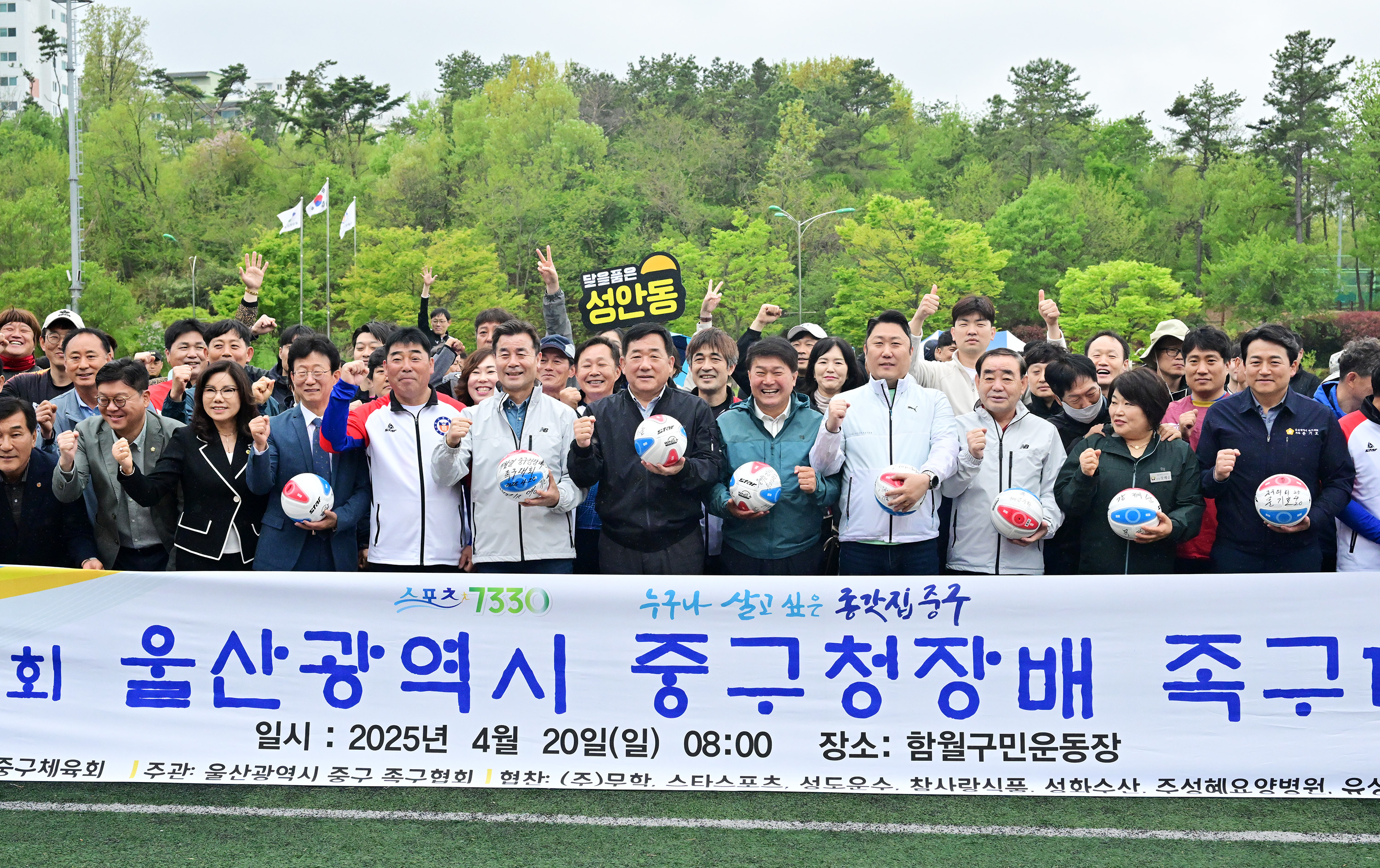 제25회 중구청장배 족구대회 1