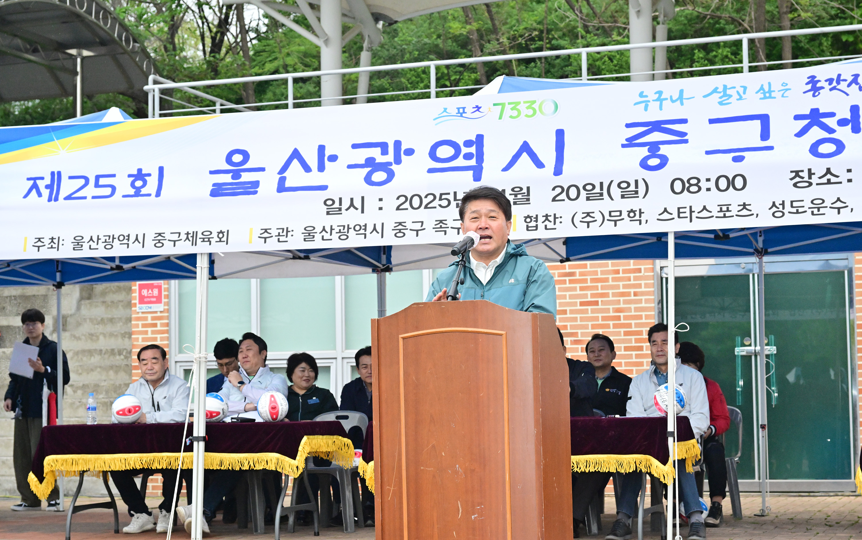 제25회 중구청장배 족구대회 2