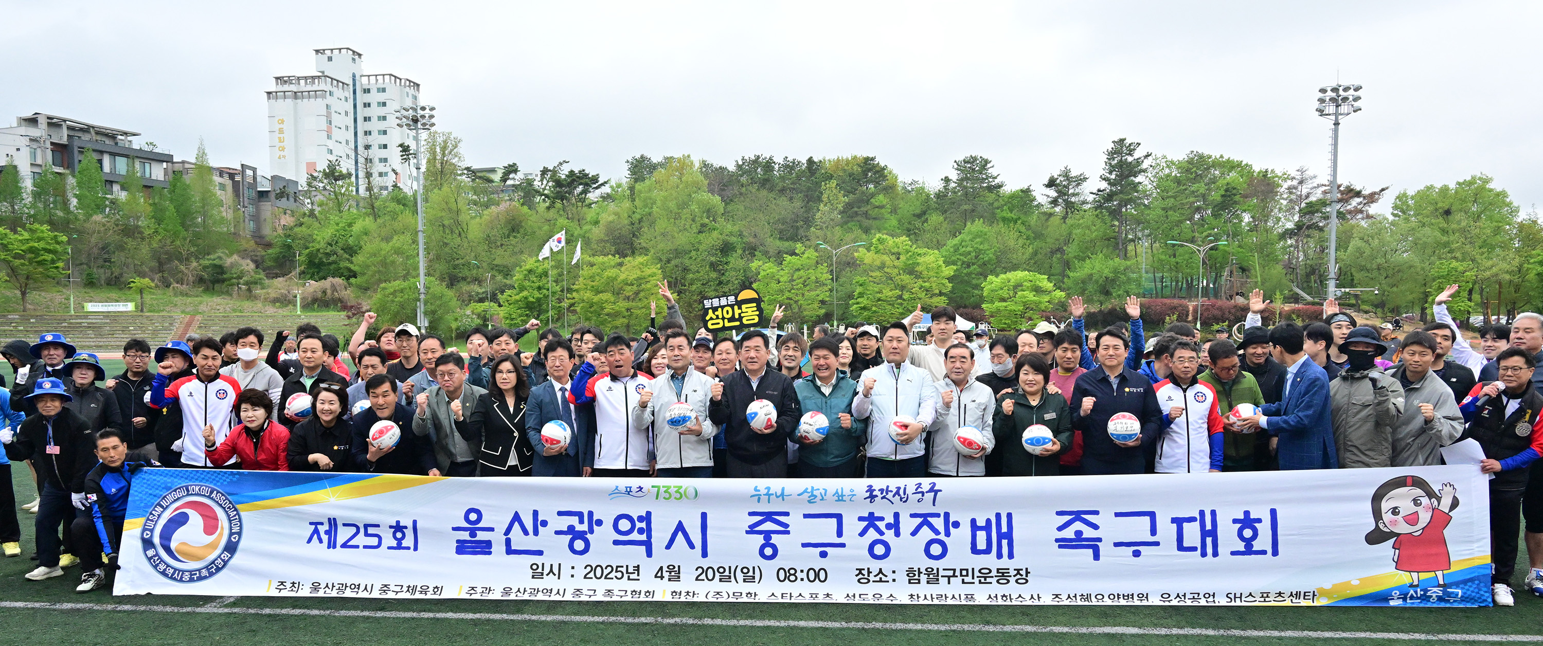 제25회 중구청장배 족구대회 3